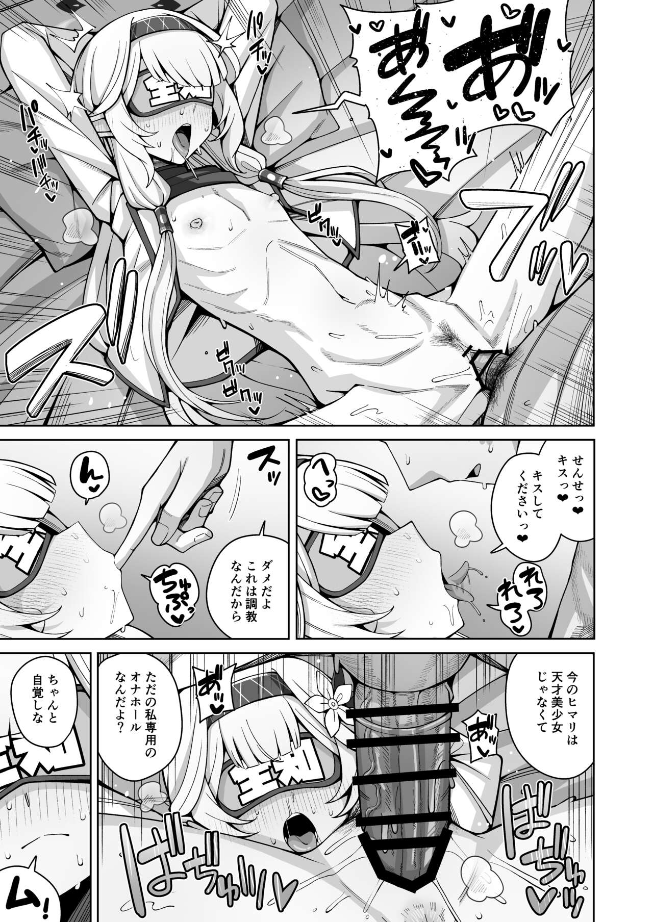 Zenchi, Arui wa Zen Oroka. - Page 37