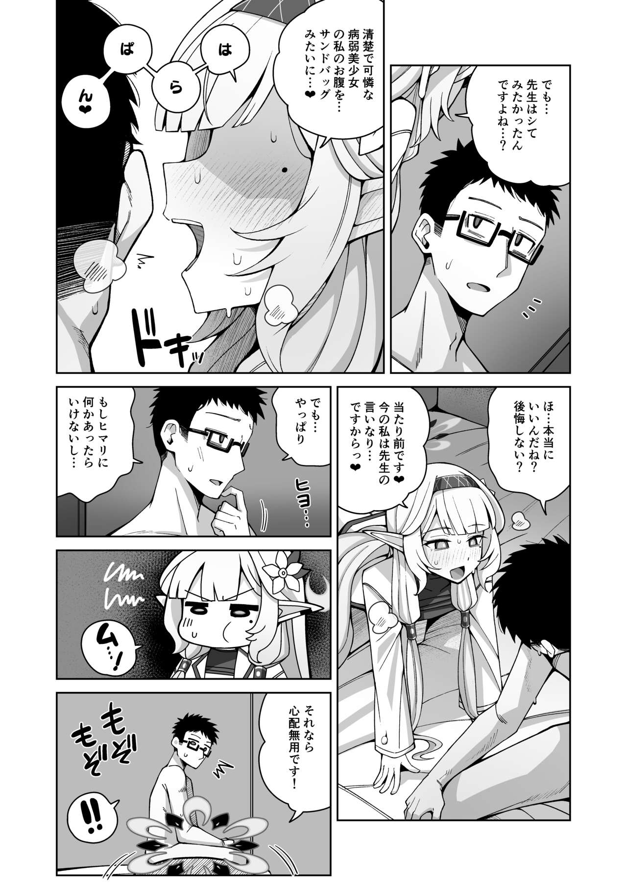 Zenchi, Arui wa Zen Oroka. - Page 50