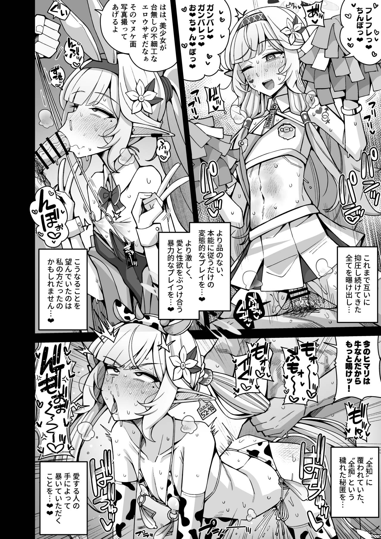 Zenchi, Arui wa Zen Oroka. - Page 56