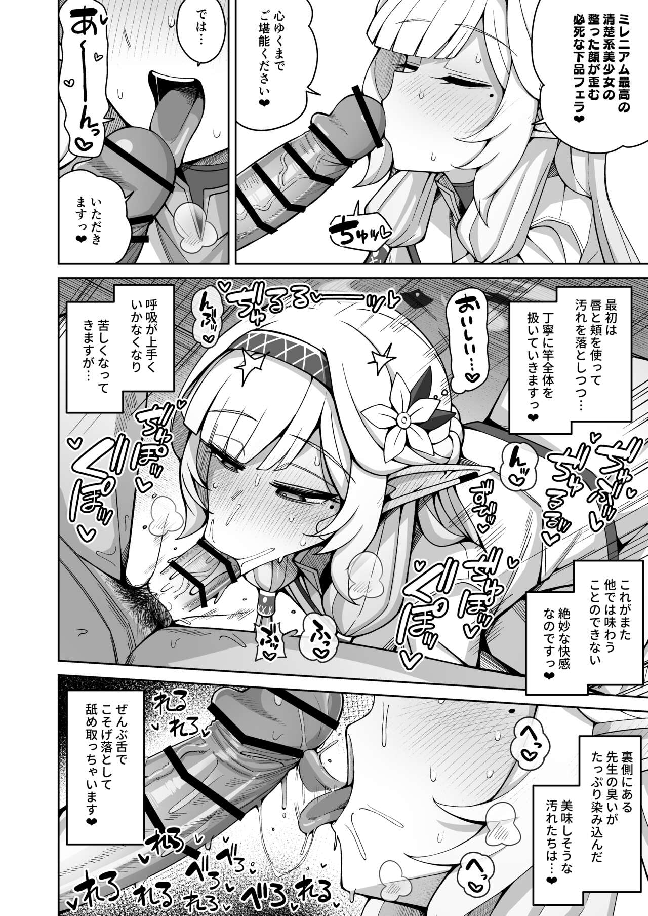 Zenchi, Arui wa Zen Oroka. - Page 62