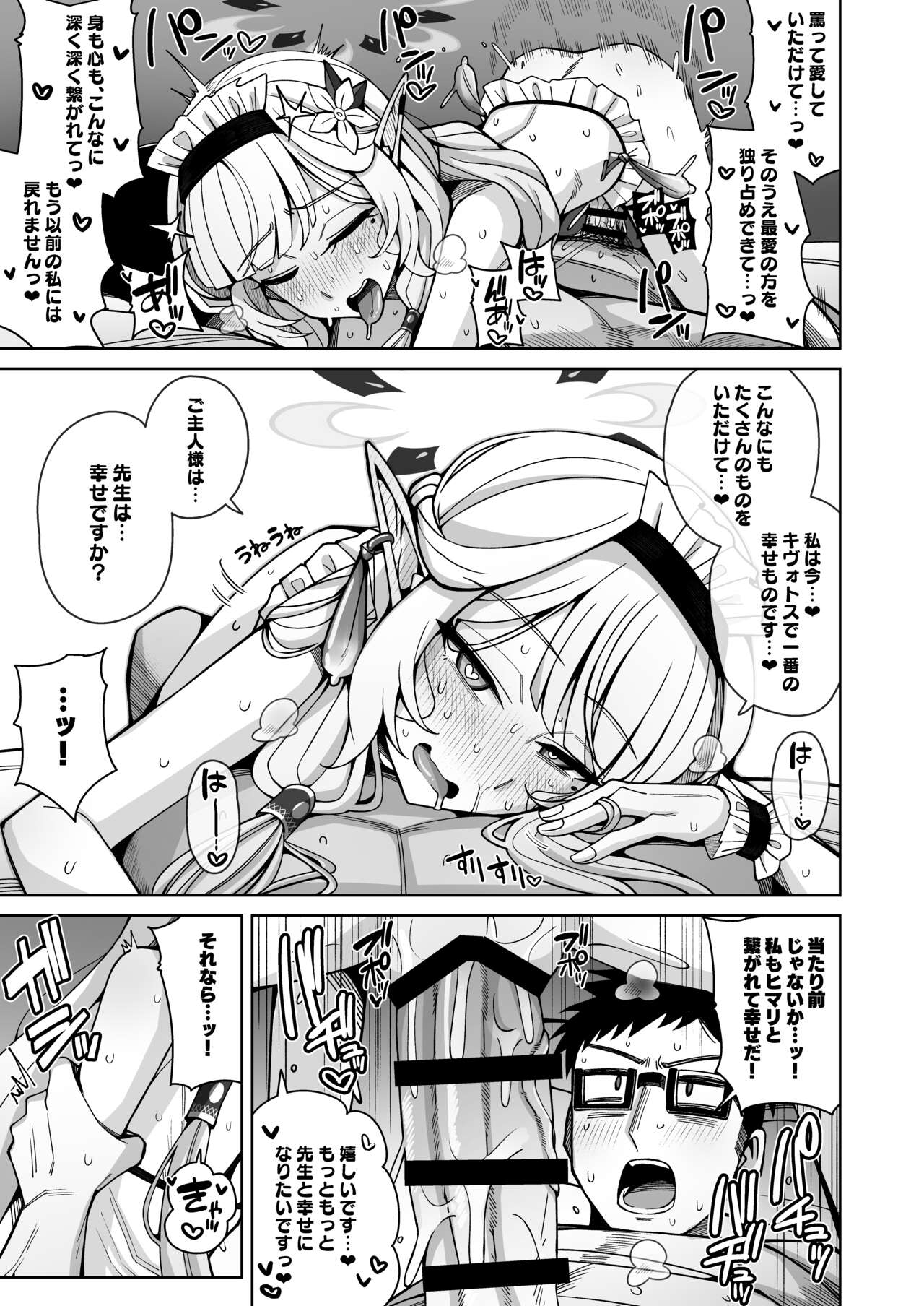 Zenchi, Arui wa Zen Oroka. - Page 91