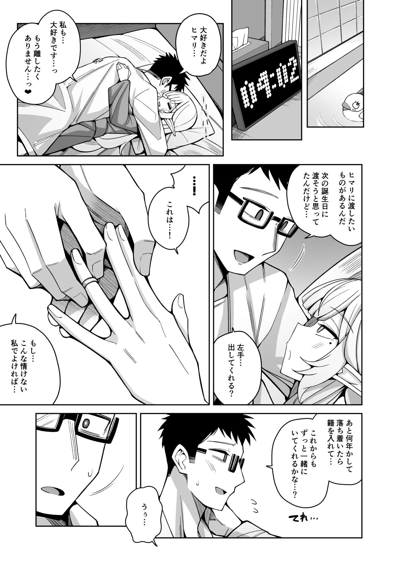 Zenchi, Arui wa Zen Oroka. - Page 95