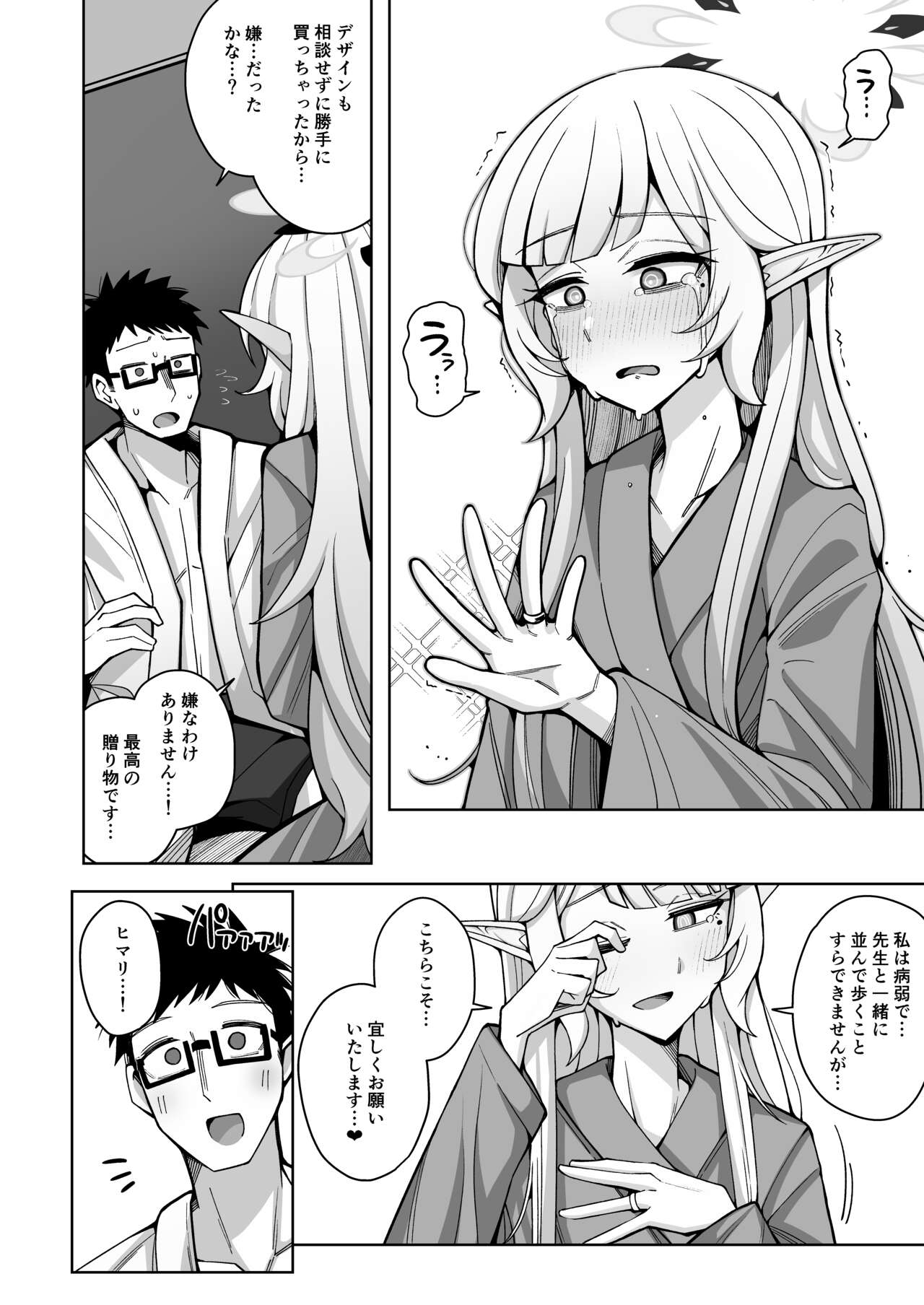 Zenchi, Arui wa Zen Oroka. - Page 96