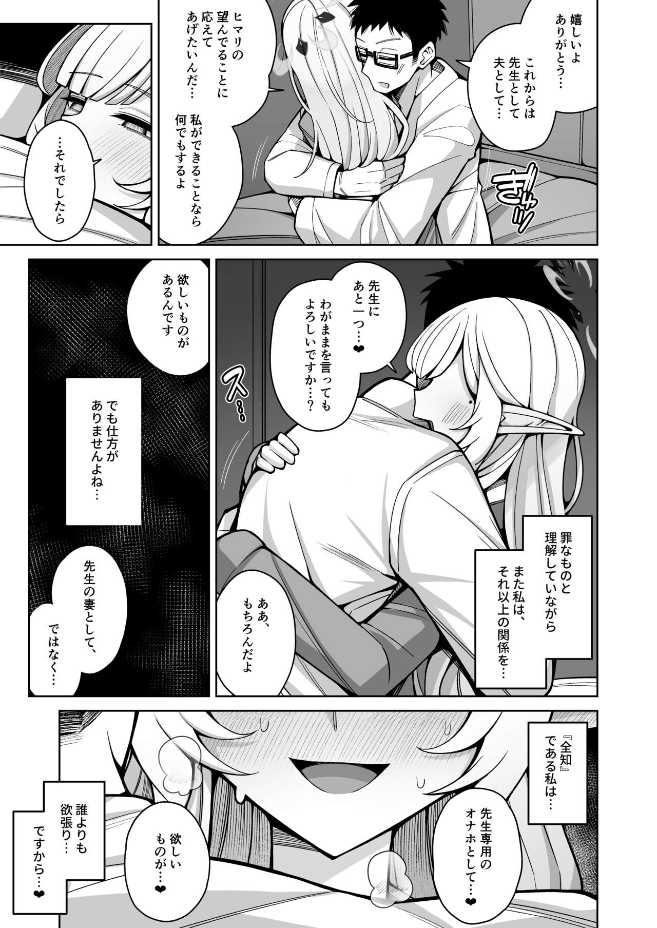 Zenchi, Arui wa Zen Oroka. - Page 97