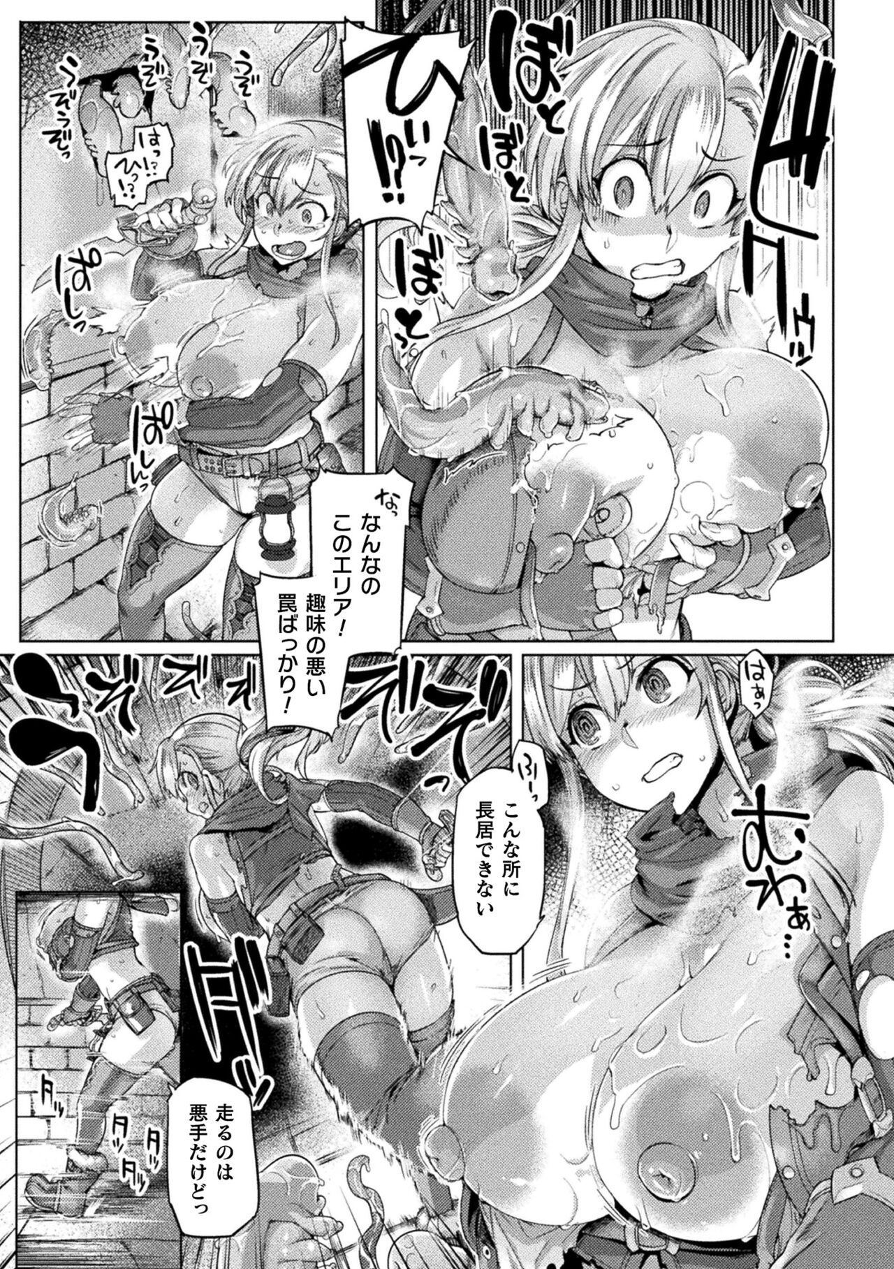 Kukkoro Heroines Vol. 33 - Page 101