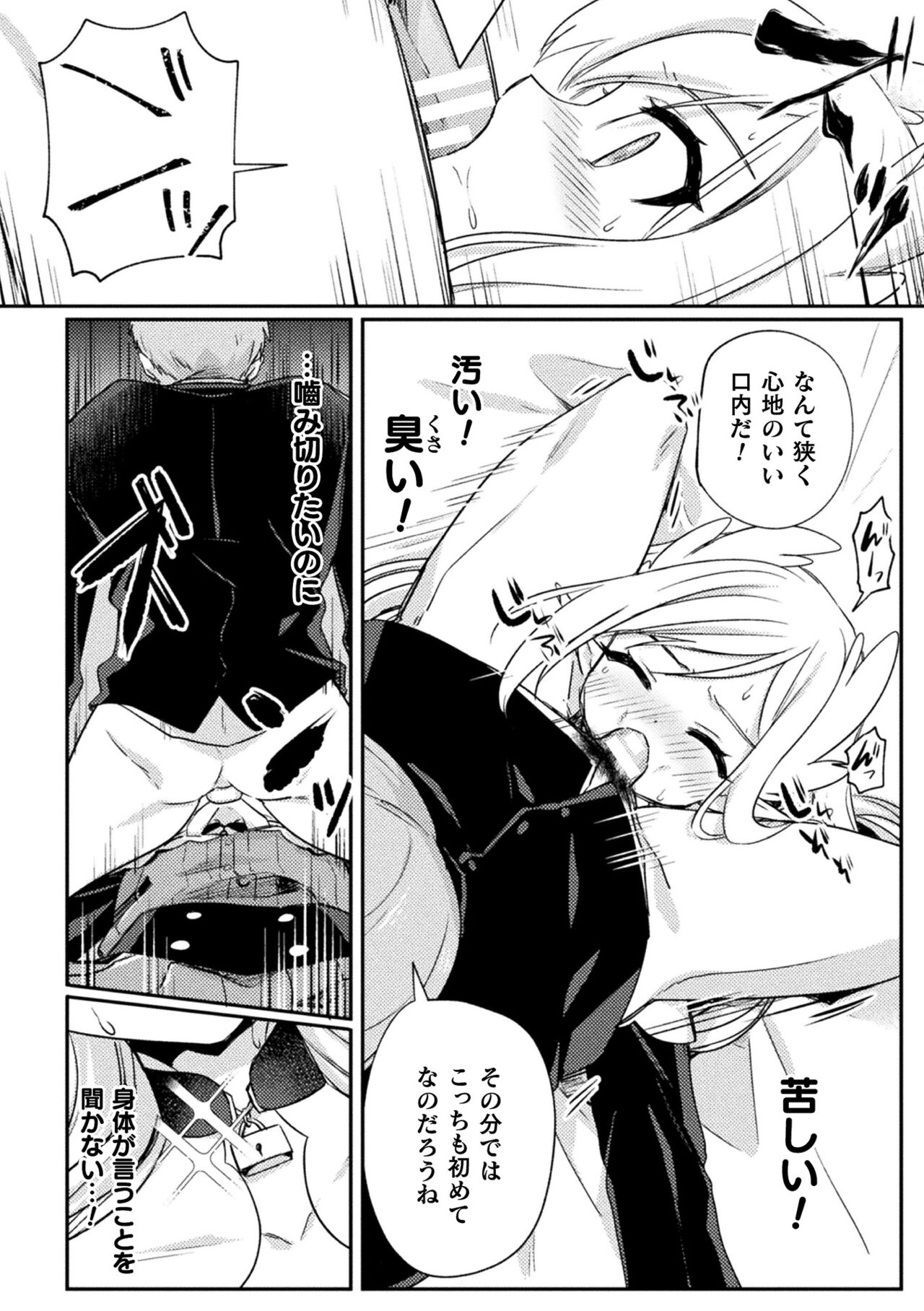 Kukkoro Heroines Vol. 33 - Page 150