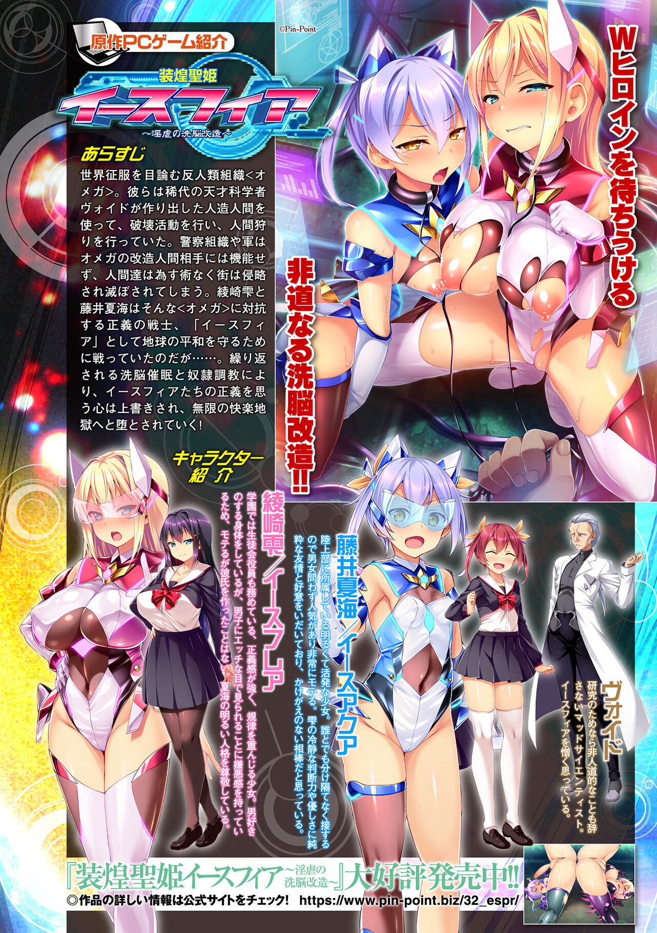 Kukkoro Heroines Vol. 33 - Page 36