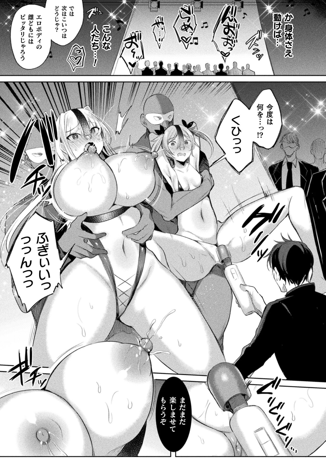 Kukkoro Heroines Vol. 33 - Page 53