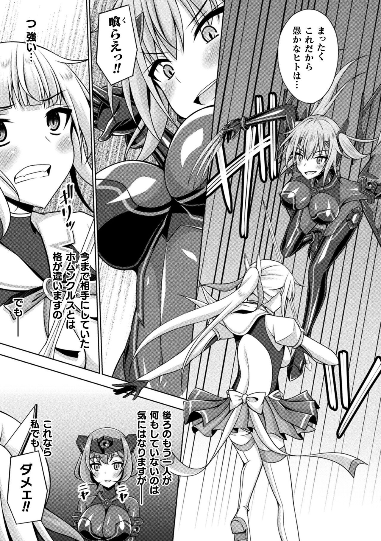 Kukkoro Heroines Vol. 33 - Page 73