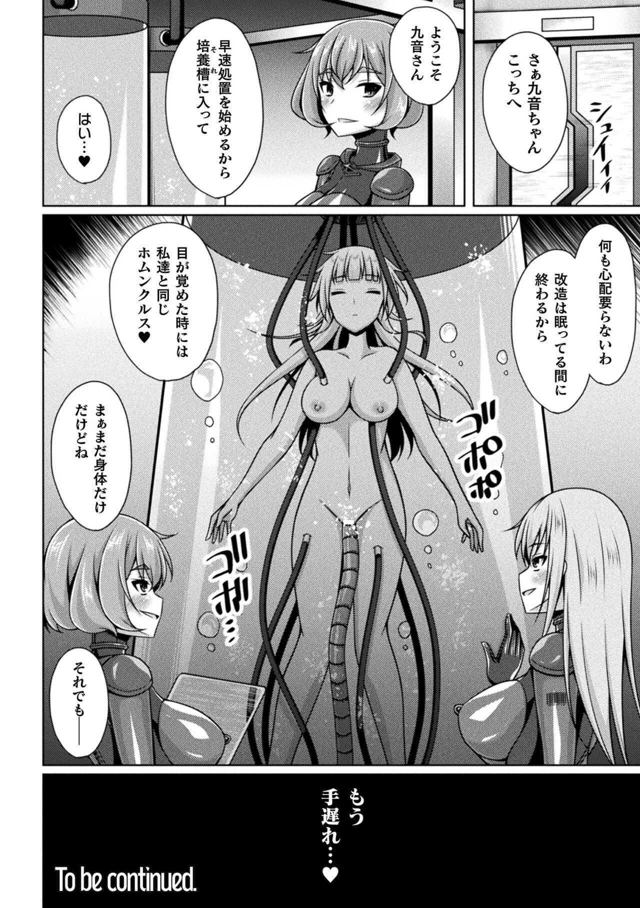 Kukkoro Heroines Vol. 33 - Page 92