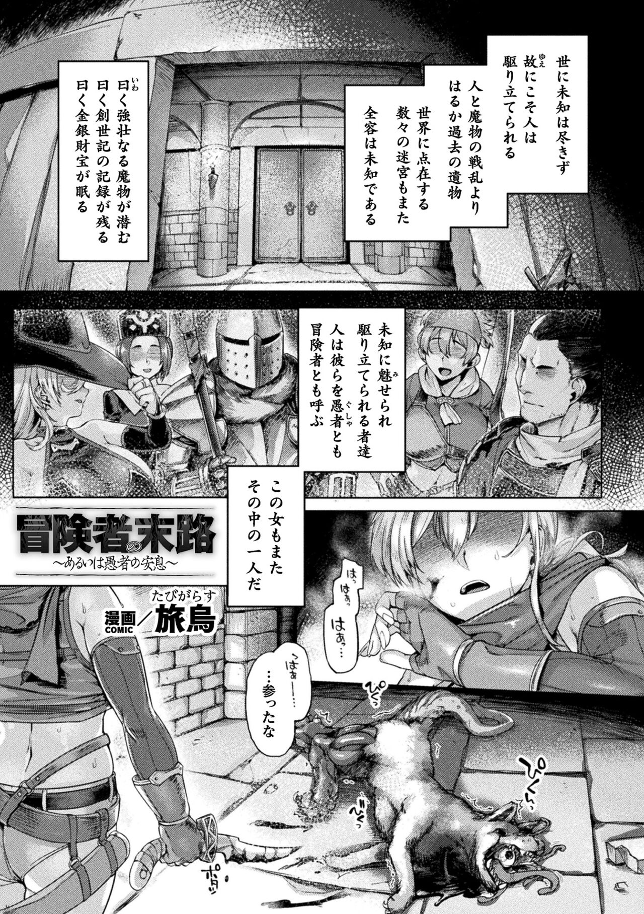 Kukkoro Heroines Vol. 33 - Page 95