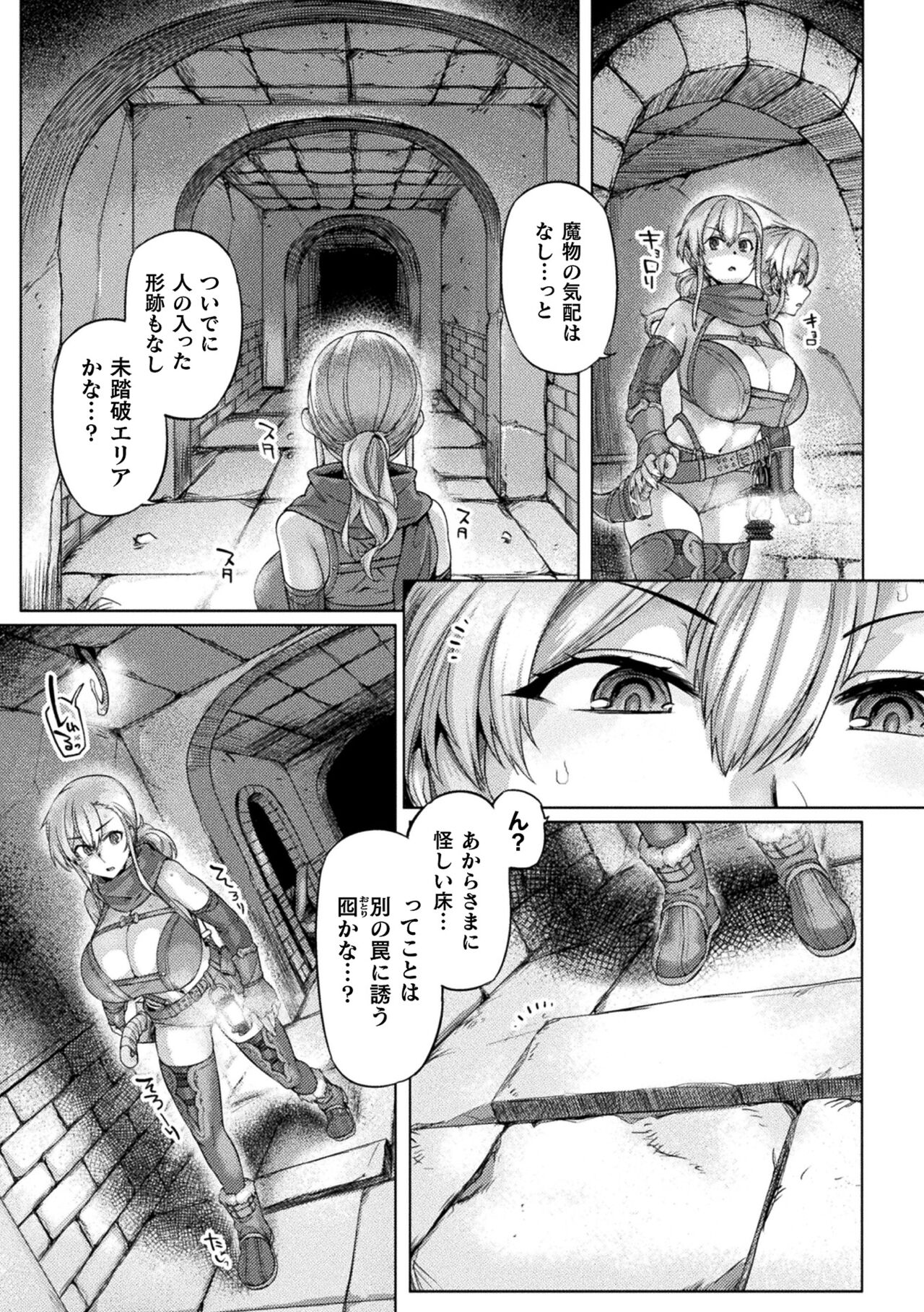 Kukkoro Heroines Vol. 33 - Page 97