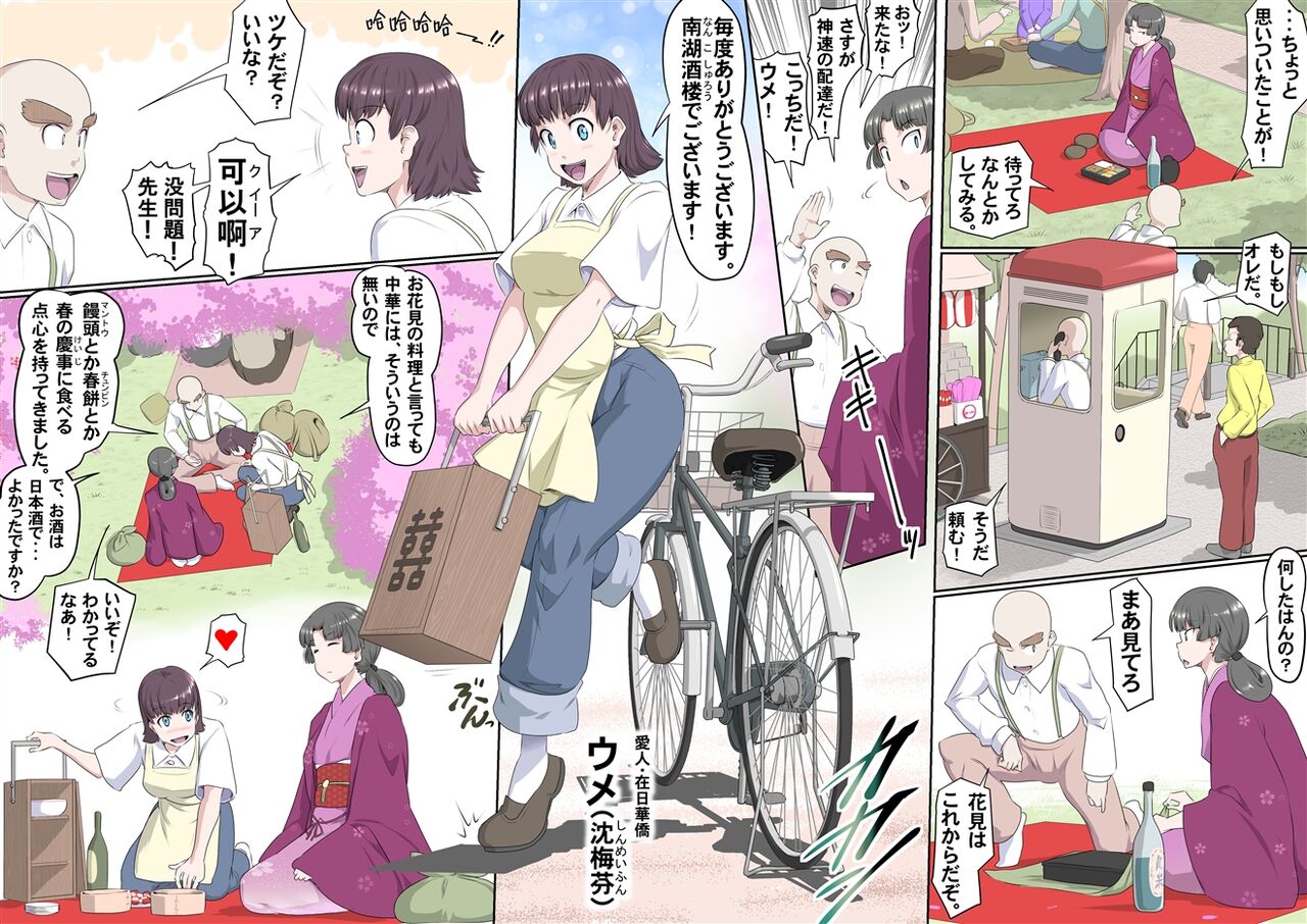 【頑G44】Ganbare Ojii Chan jii chan no o hanami - Page 12