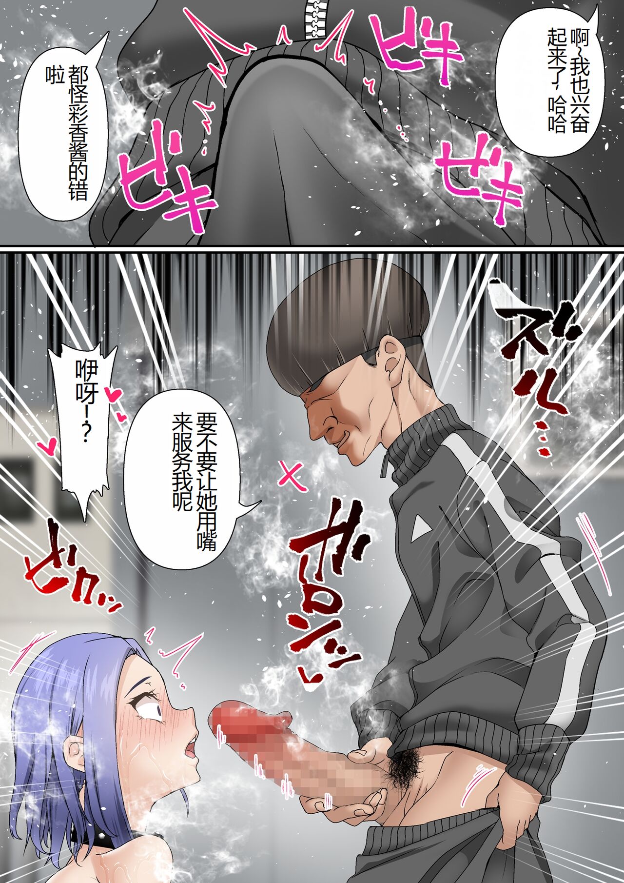 Netorare Onna Bas-bu Case: 3 Roshutsu Kouhai - Page 44