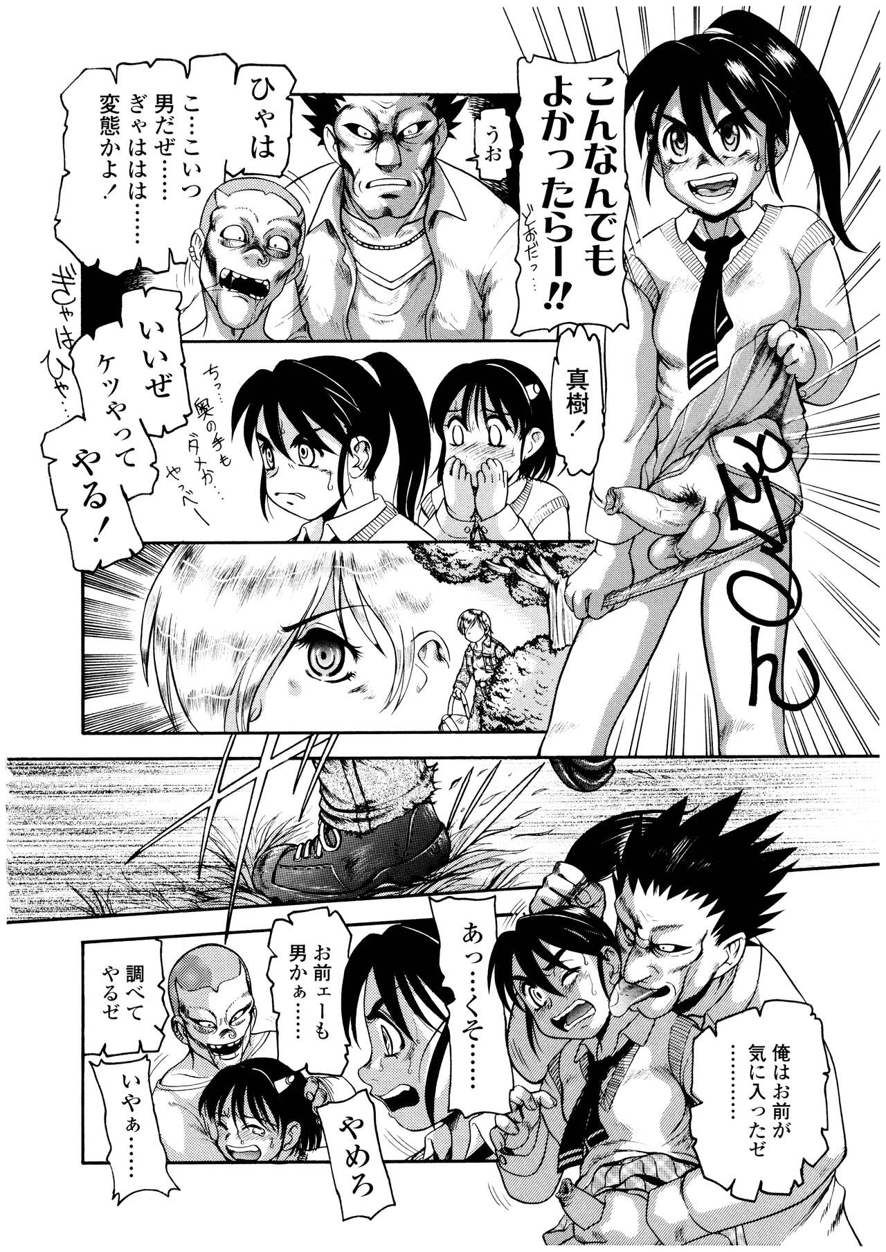 Futanari Ism - Page 135
