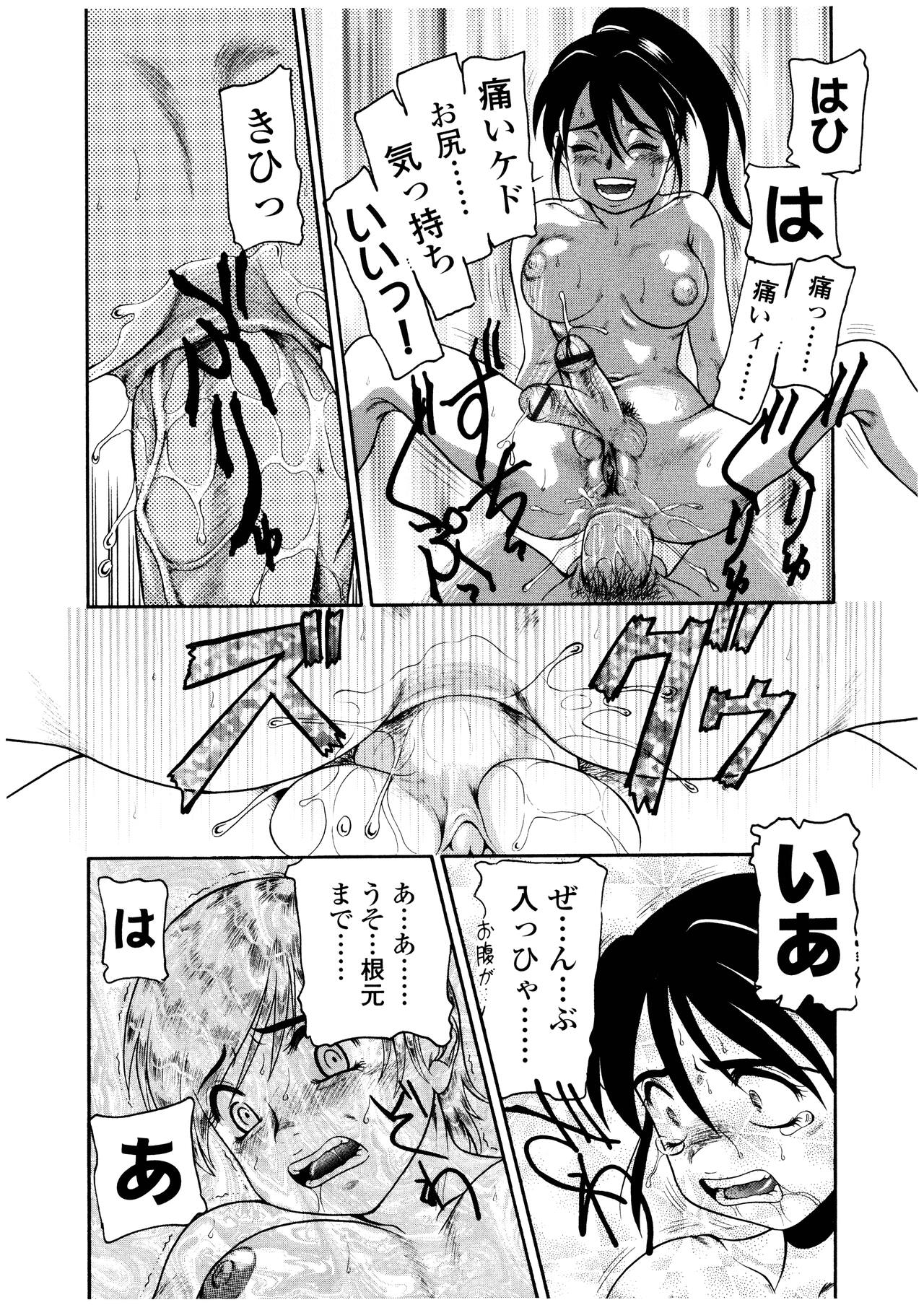 Futanari Ism - Page 153