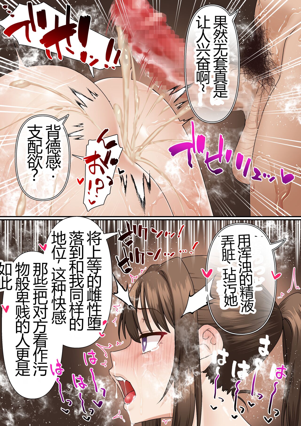 Netorare Onna Bas-bu Case: 5 Saimin Harem - Page 48