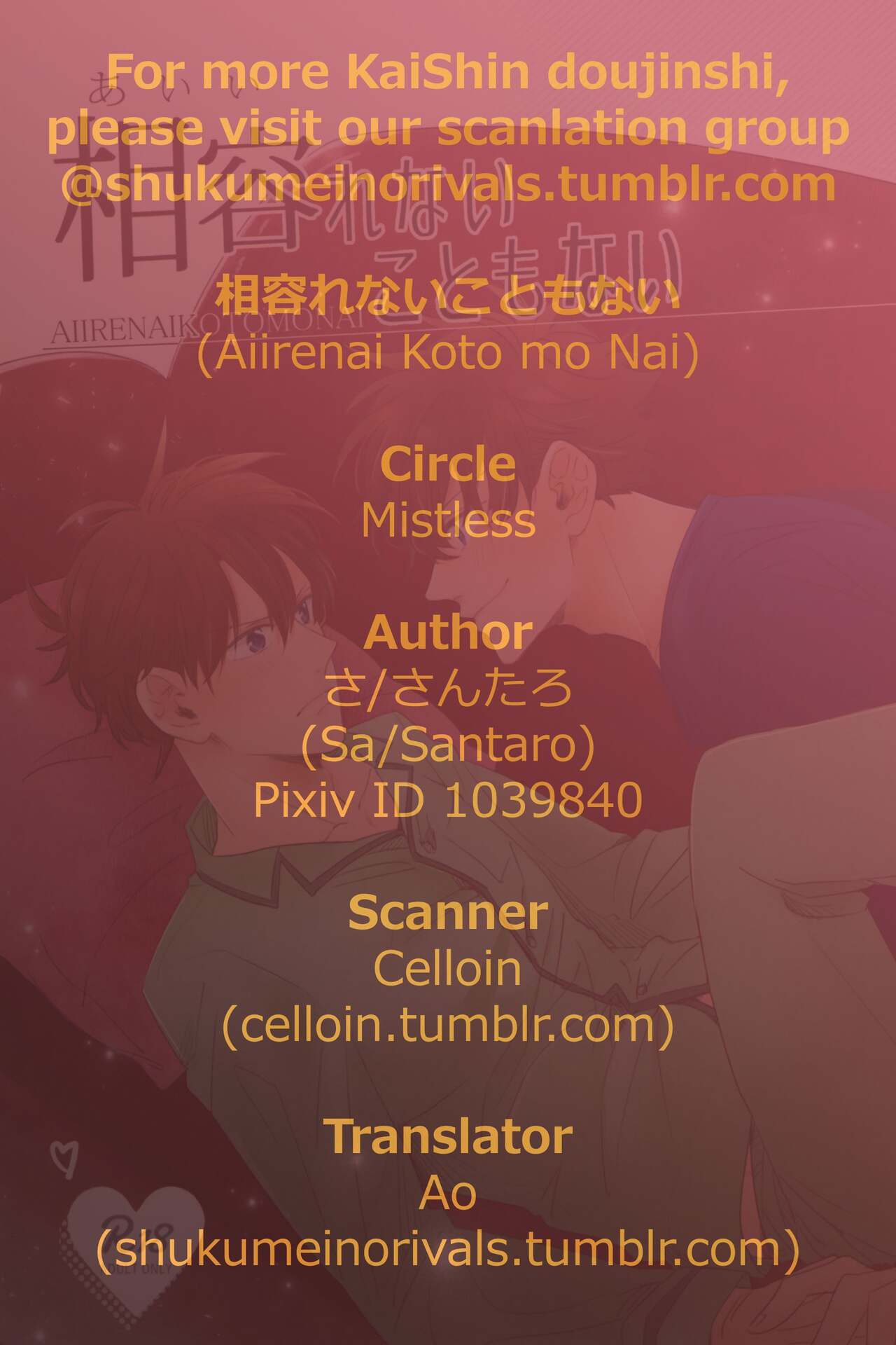 Aiirenai Koto mo Nai - Page 28