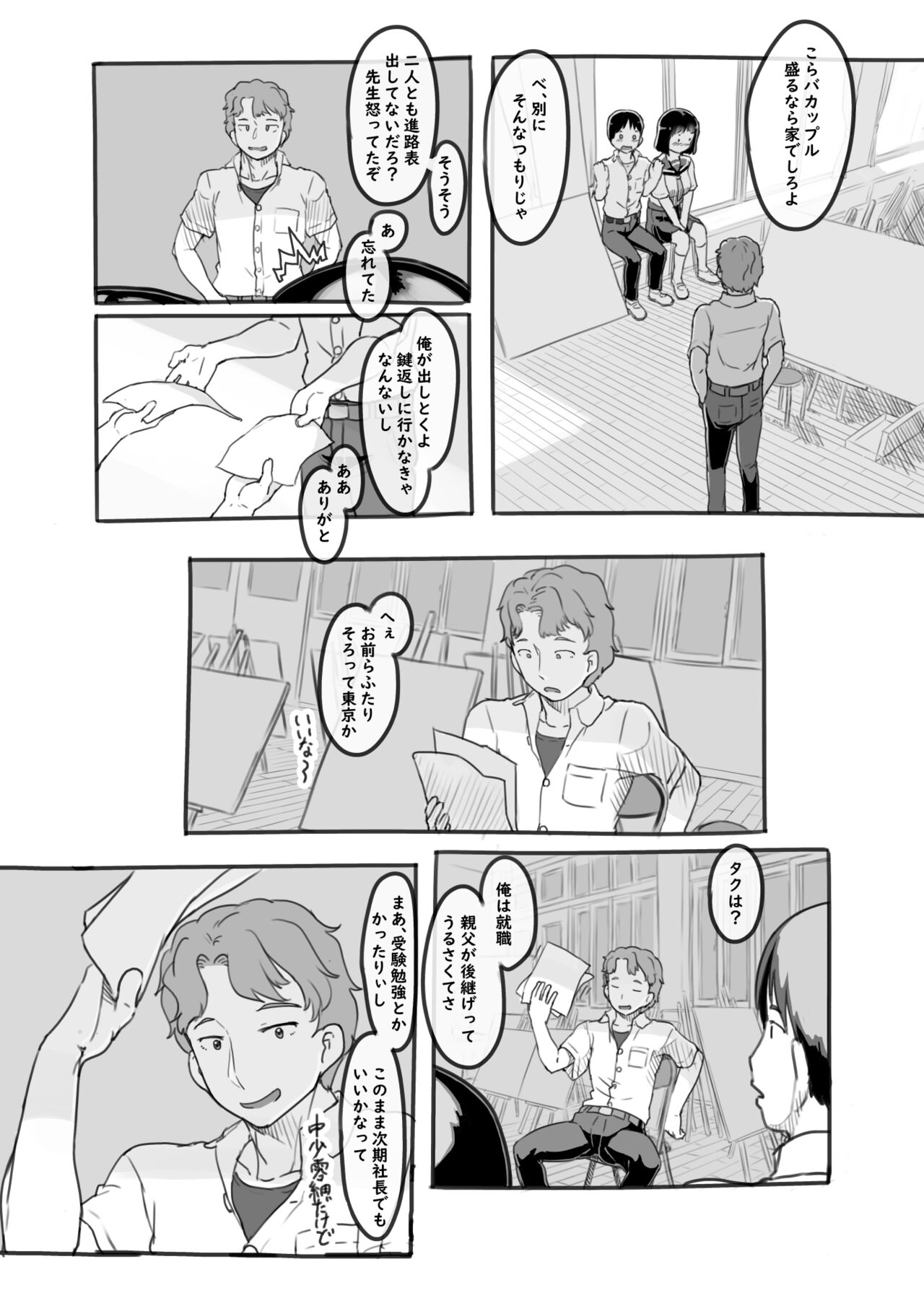 Yumeoi Kareshi Mochi Doukyuusei - Page 11