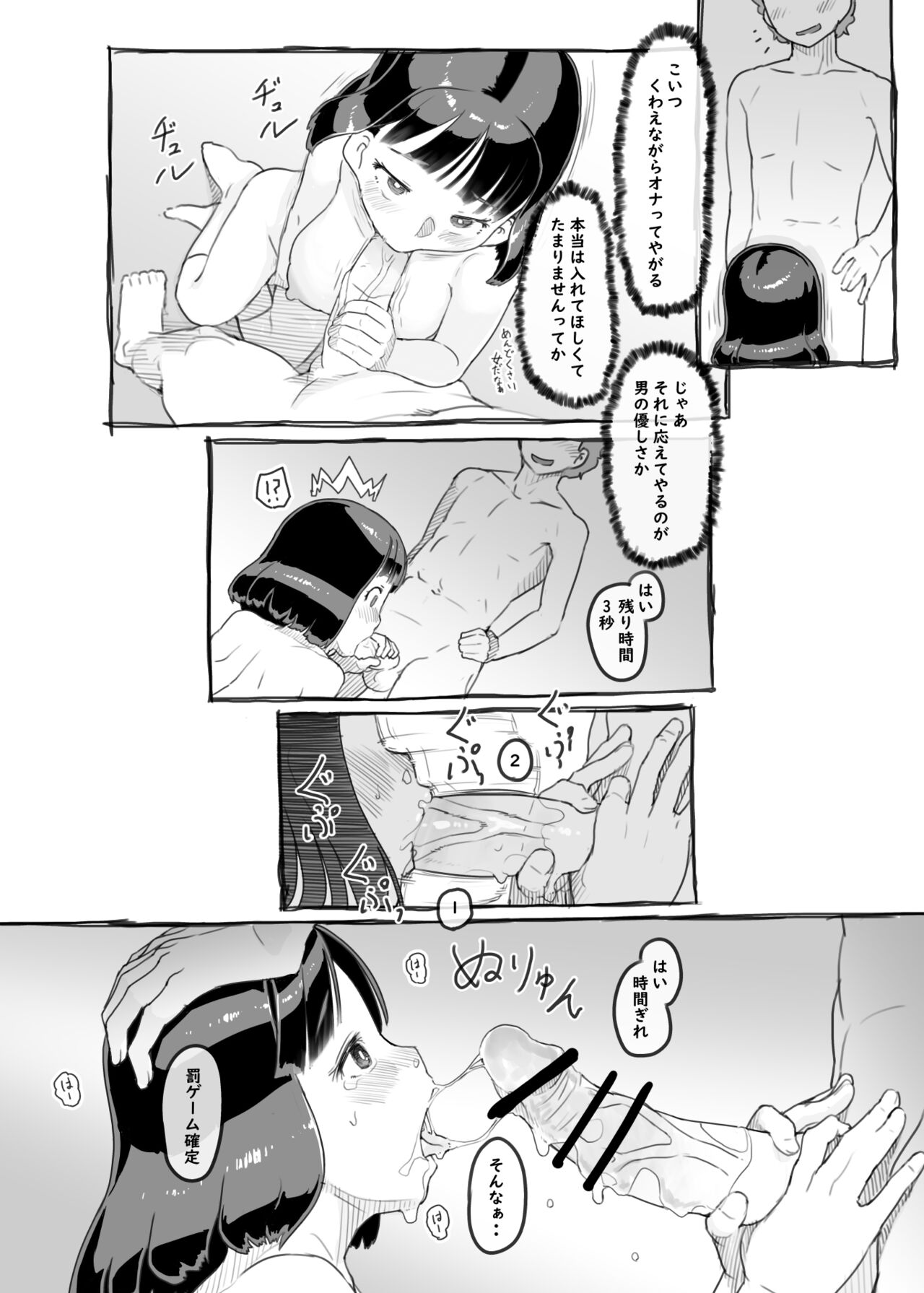 Yumeoi Kareshi Mochi Doukyuusei - Page 45