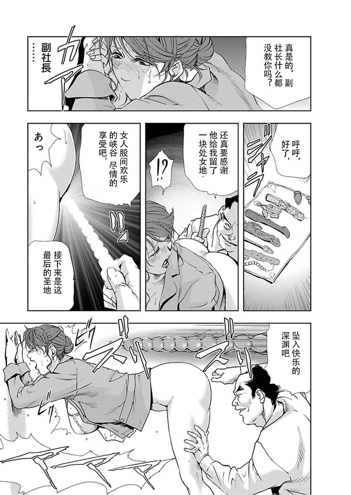 肉秘書・友紀子 Vol.02 - Page 34