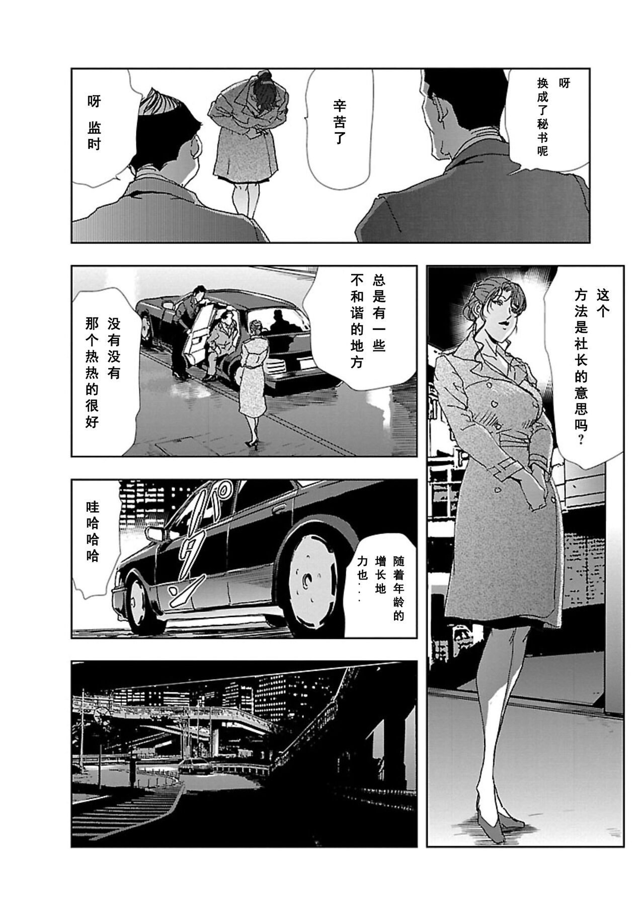 Nikuhisyo Yukiko Vol.01 - Page 127