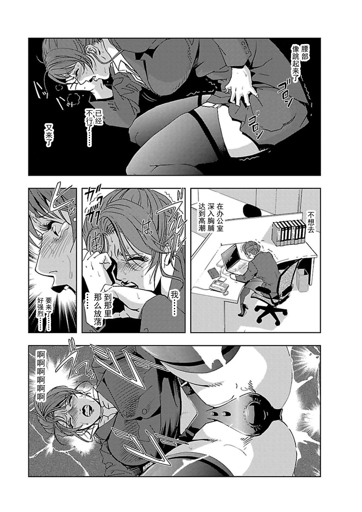 Nikuhisyo Yukiko Vol.01 - Page 28