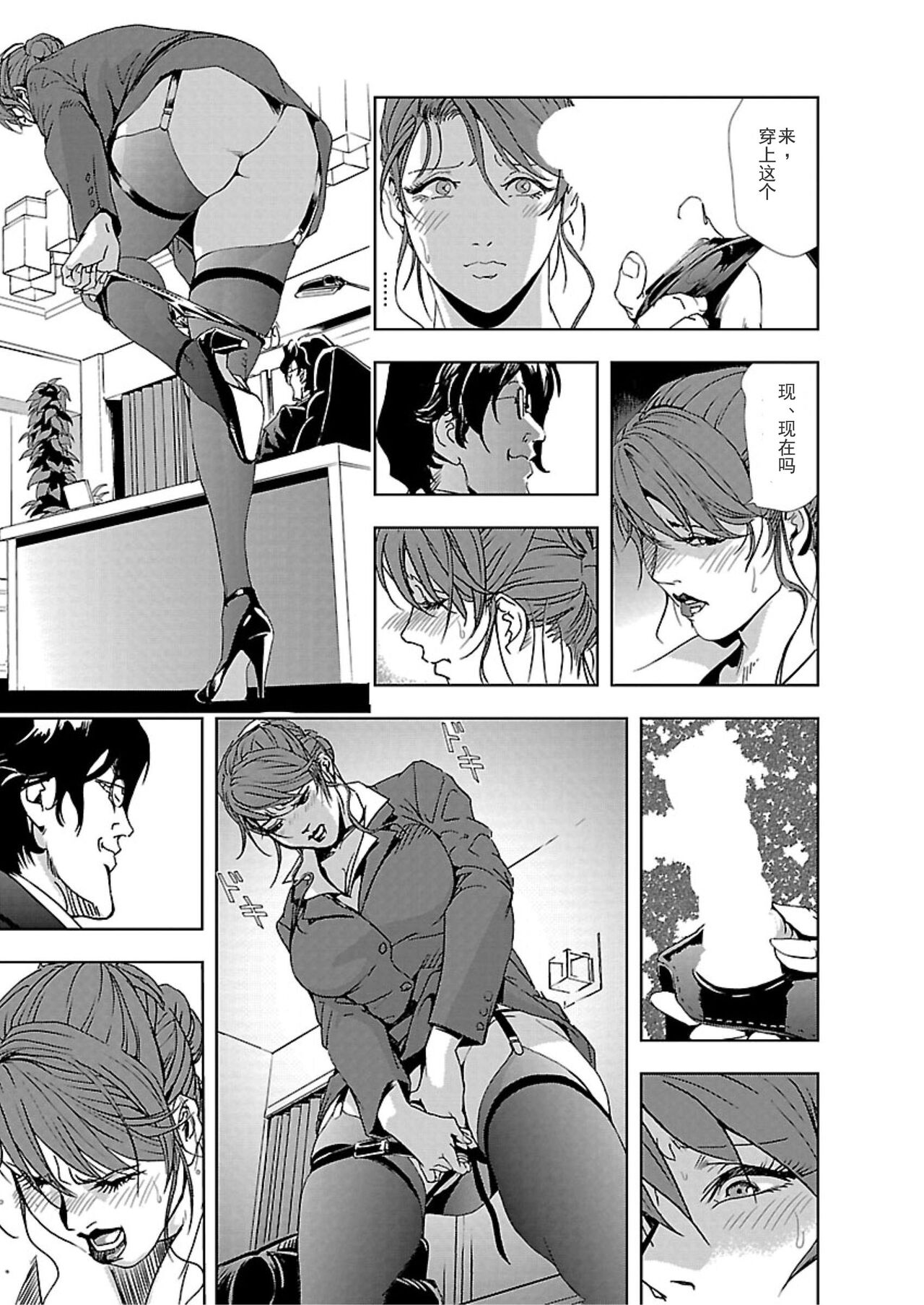 Nikuhisyo Yukiko Vol.01 - Page 32