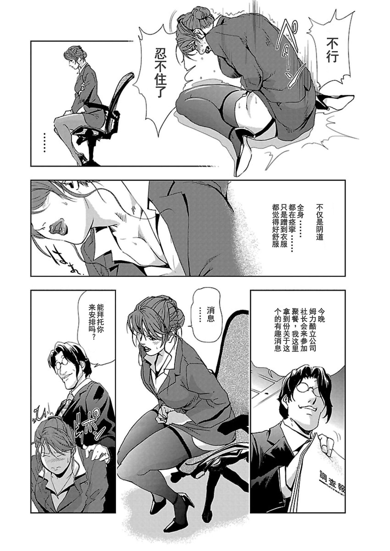Nikuhisyo Yukiko Vol.01 - Page 34