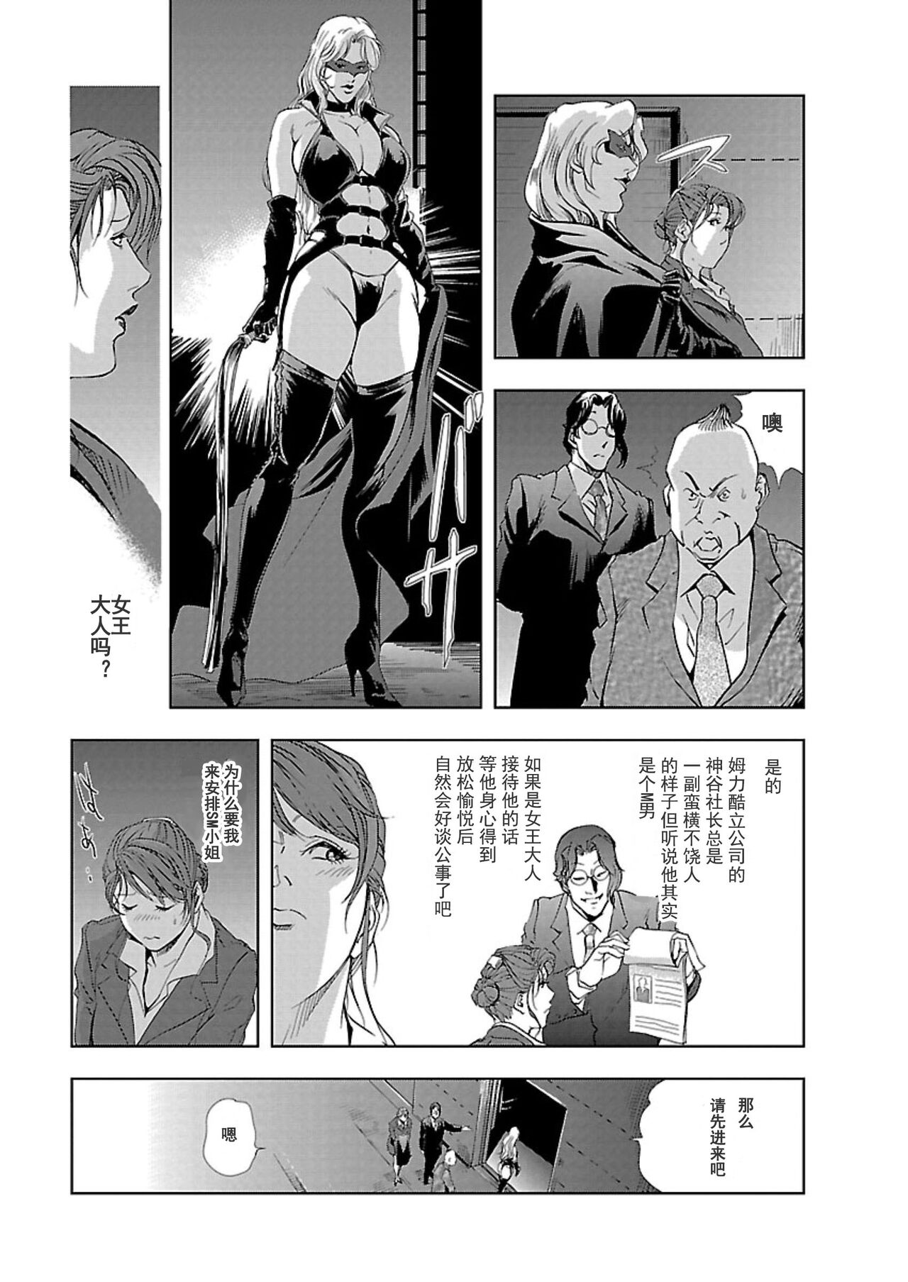 Nikuhisyo Yukiko Vol.01 - Page 36