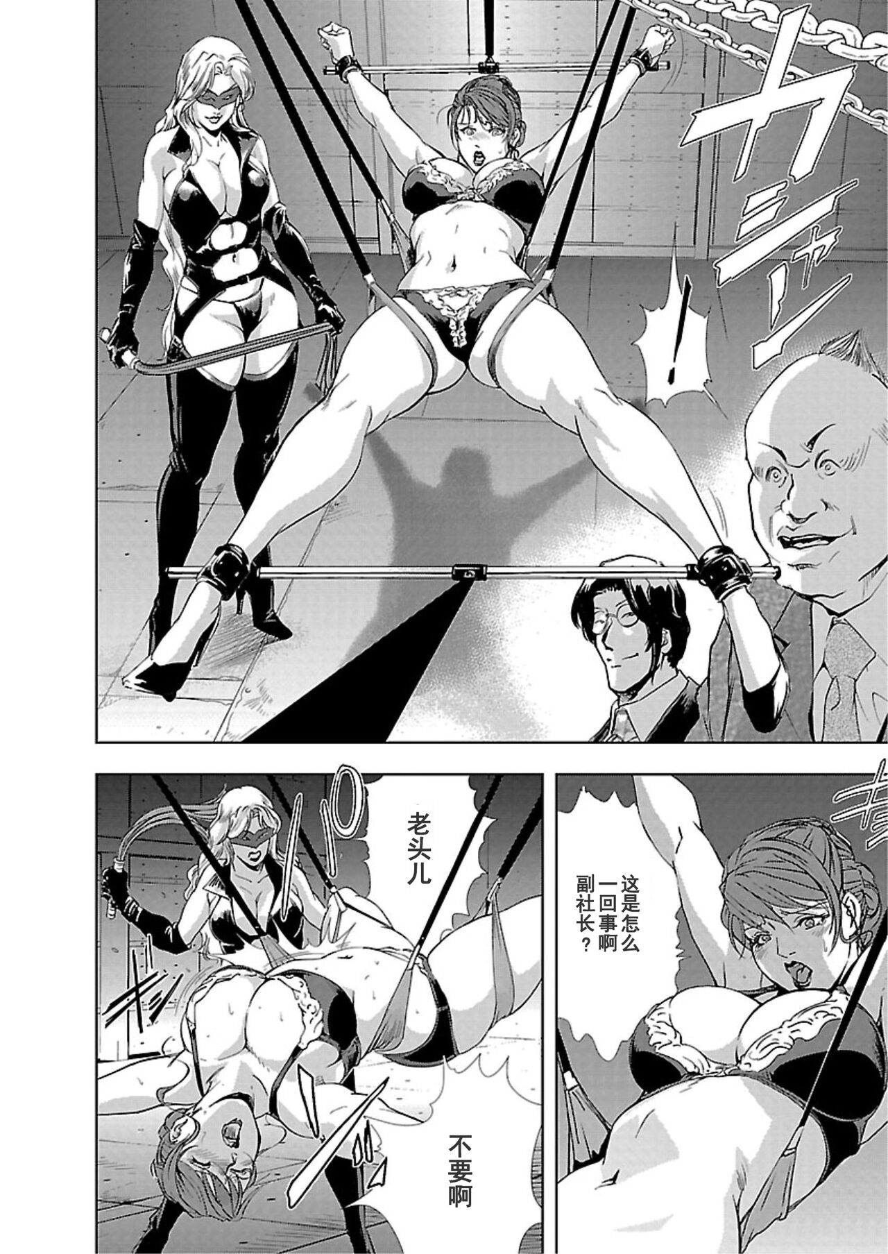 Nikuhisyo Yukiko Vol.01 - Page 37
