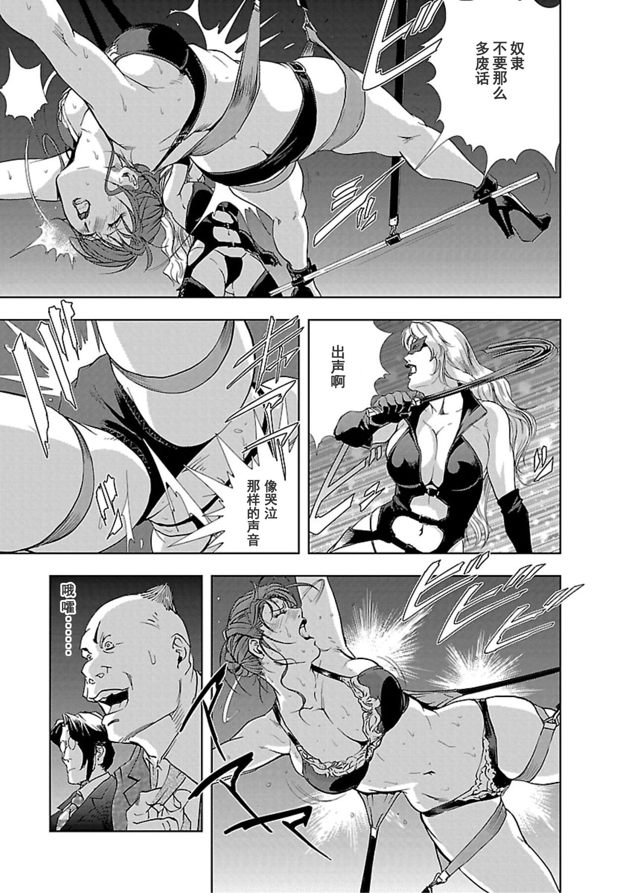 Nikuhisyo Yukiko Vol.01 - Page 38