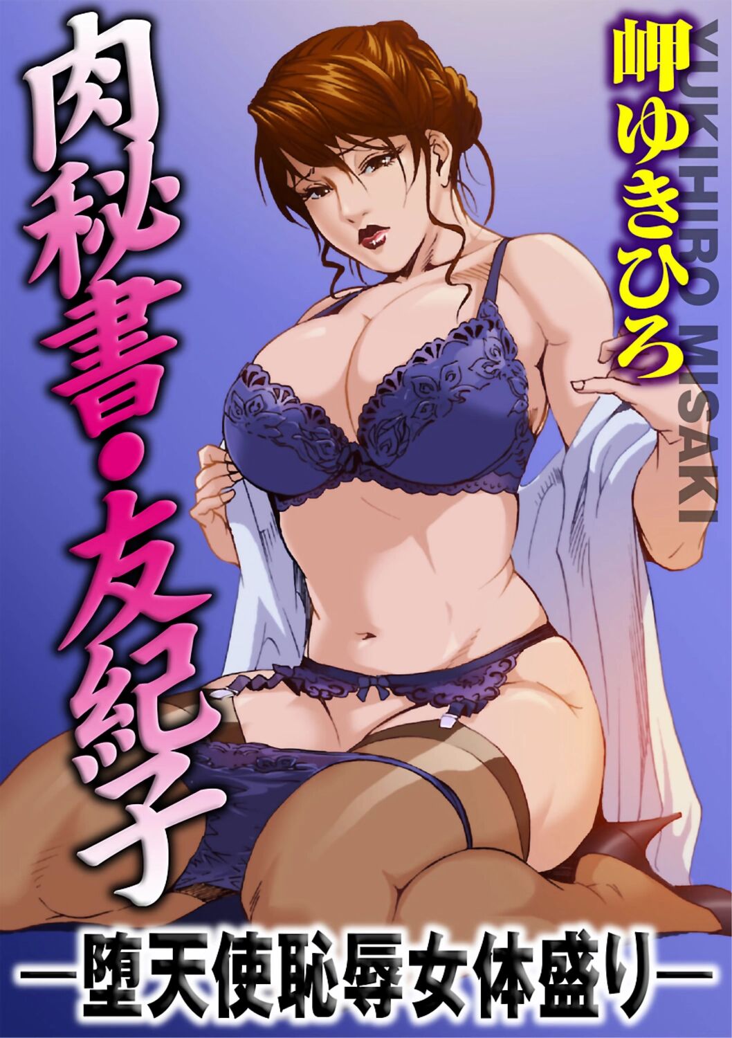Nikuhisyo Yukiko Vol.01 - Page 50