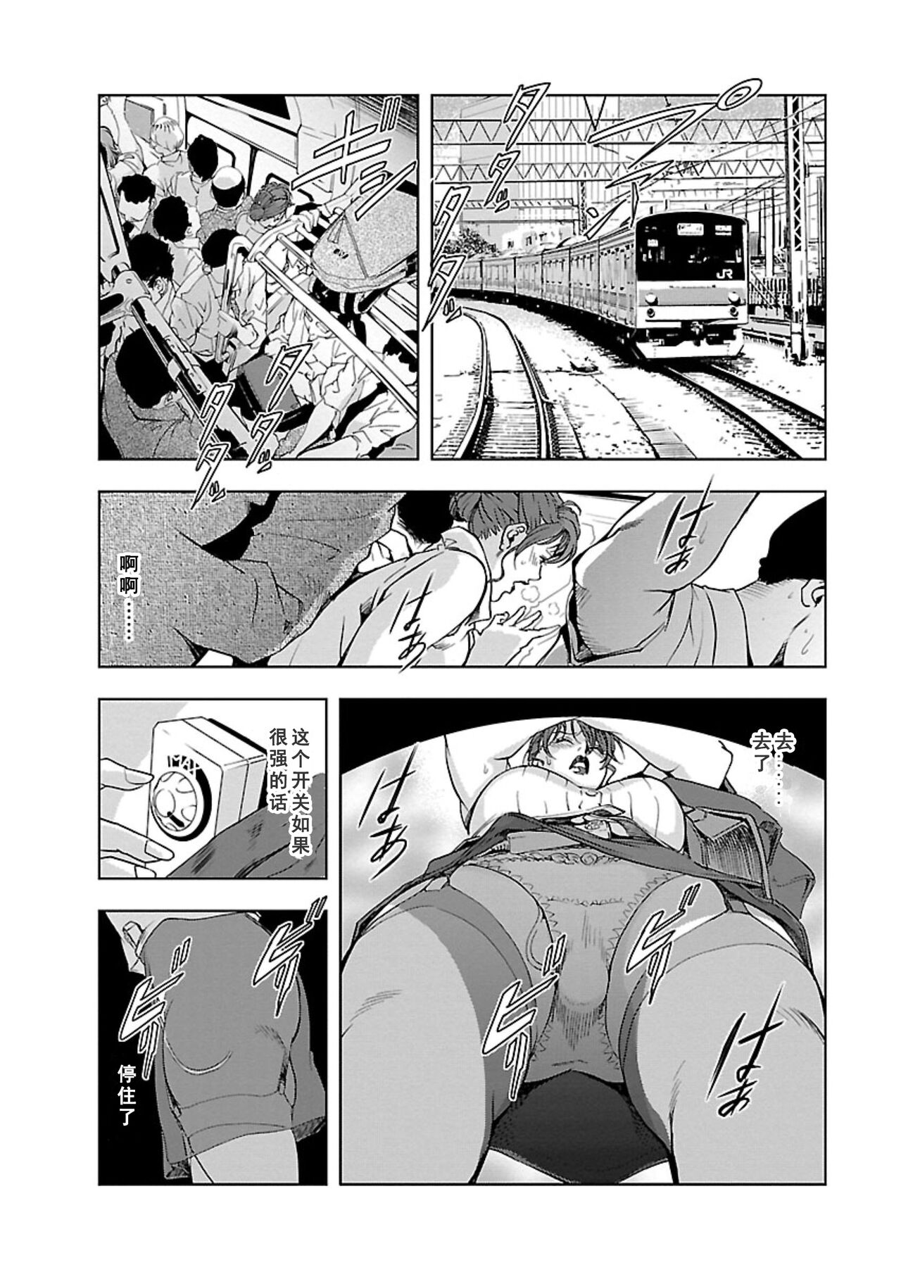 Nikuhisyo Yukiko Vol.01 - Page 51