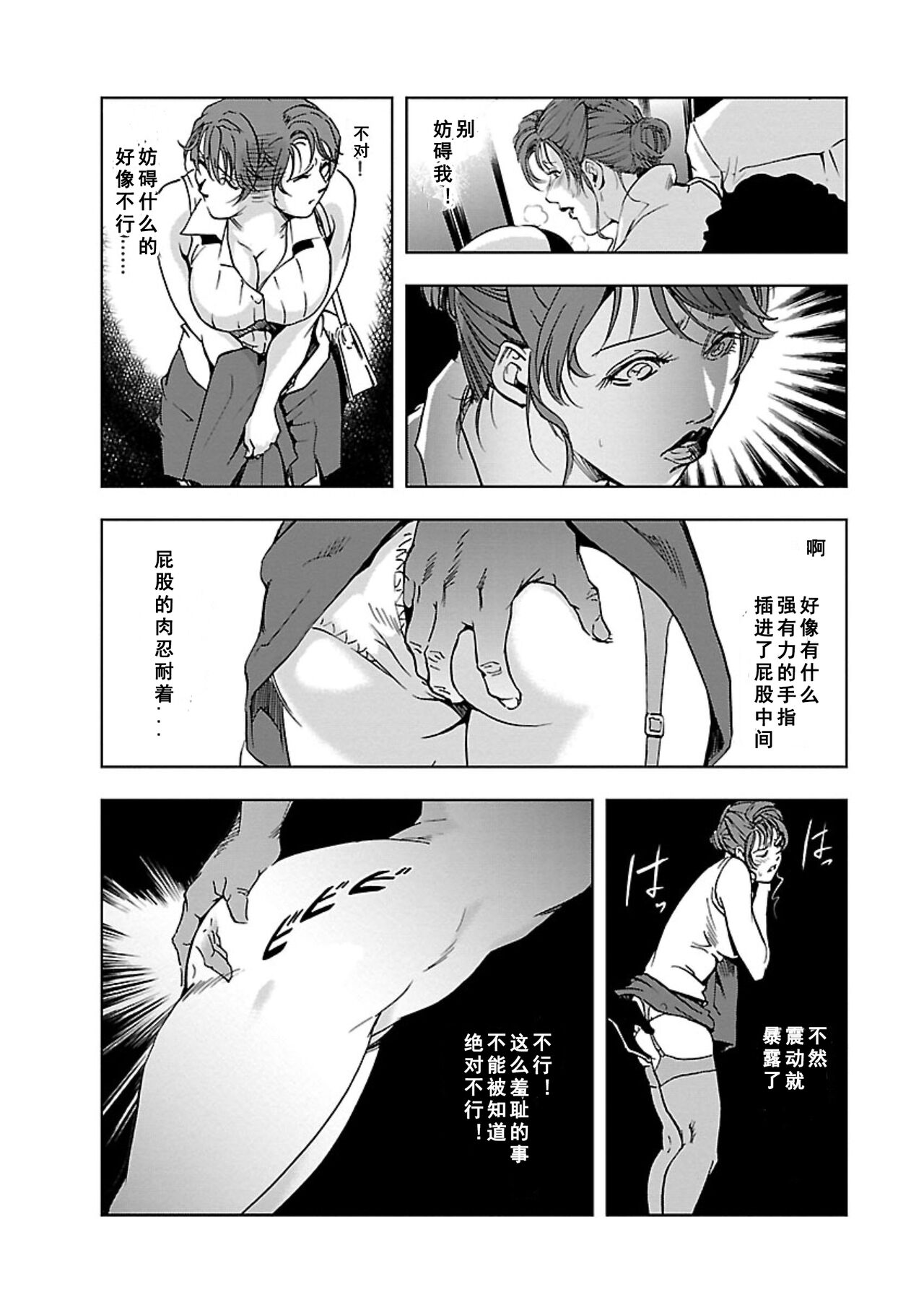 Nikuhisyo Yukiko Vol.01 - Page 53