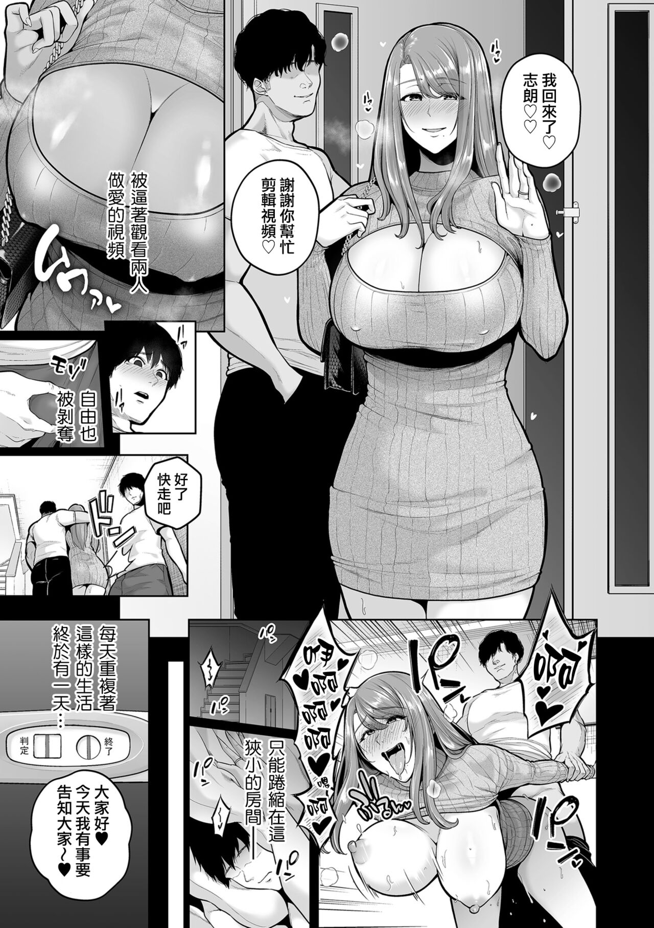 Honshou chapter 03 - Page 11