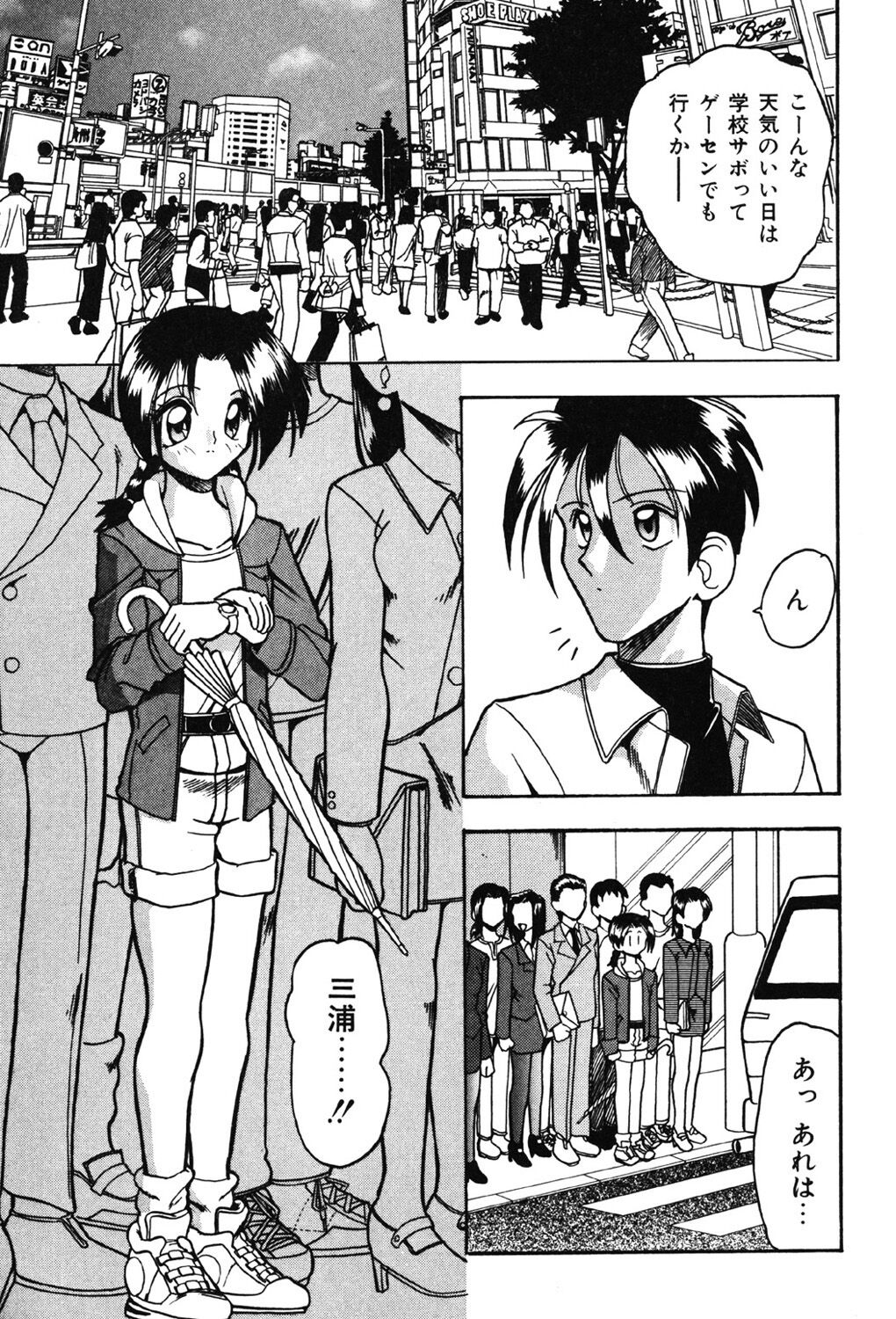Hahaoya Ga Onna Ni Naru Toki - Page 126