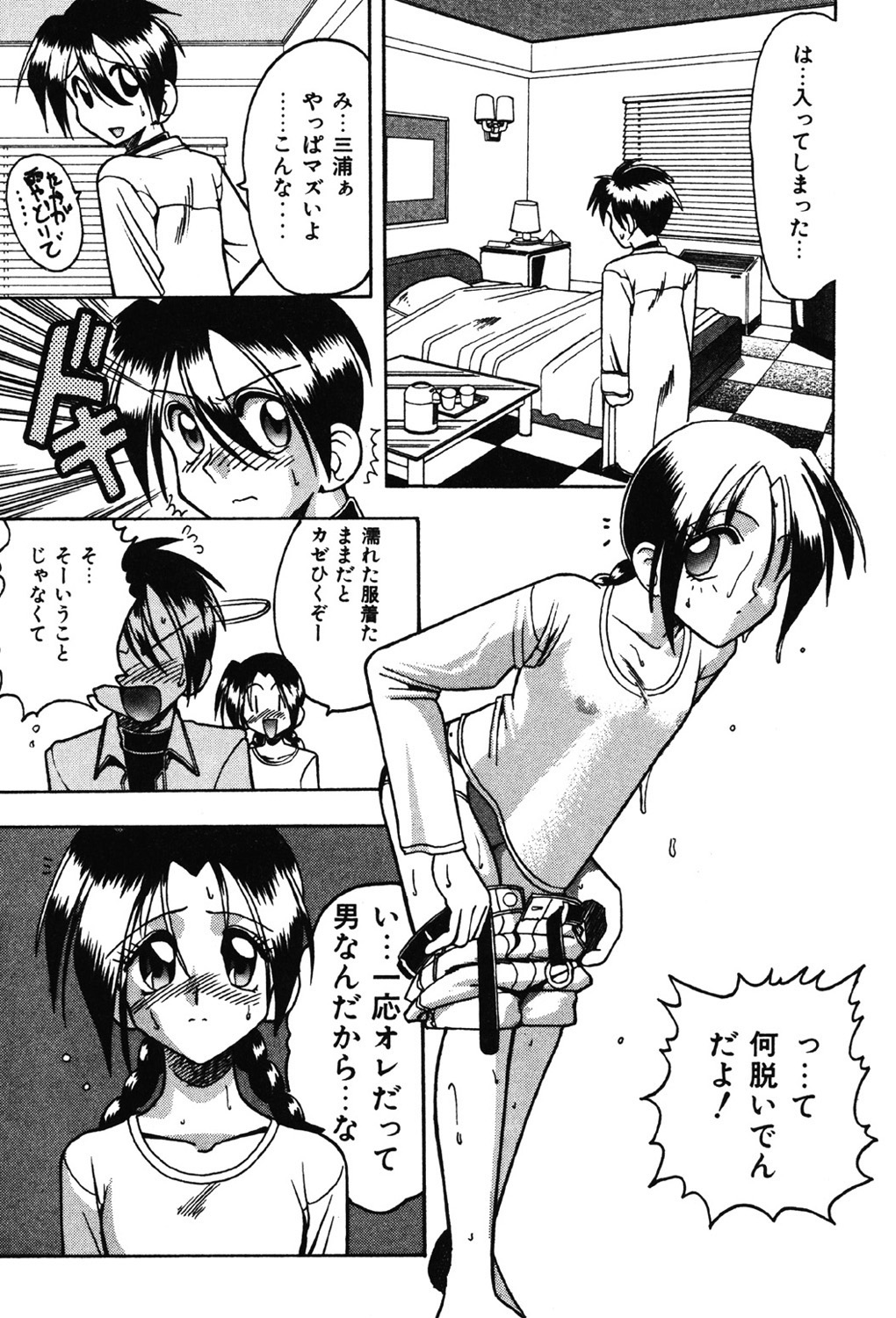 Hahaoya Ga Onna Ni Naru Toki - Page 136