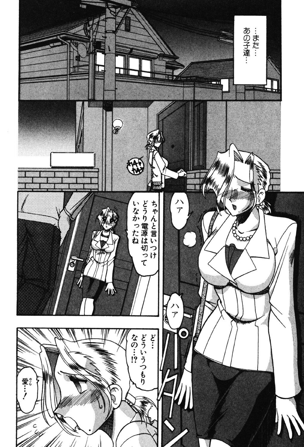 Hahaoya Ga Onna Ni Naru Toki - Page 23