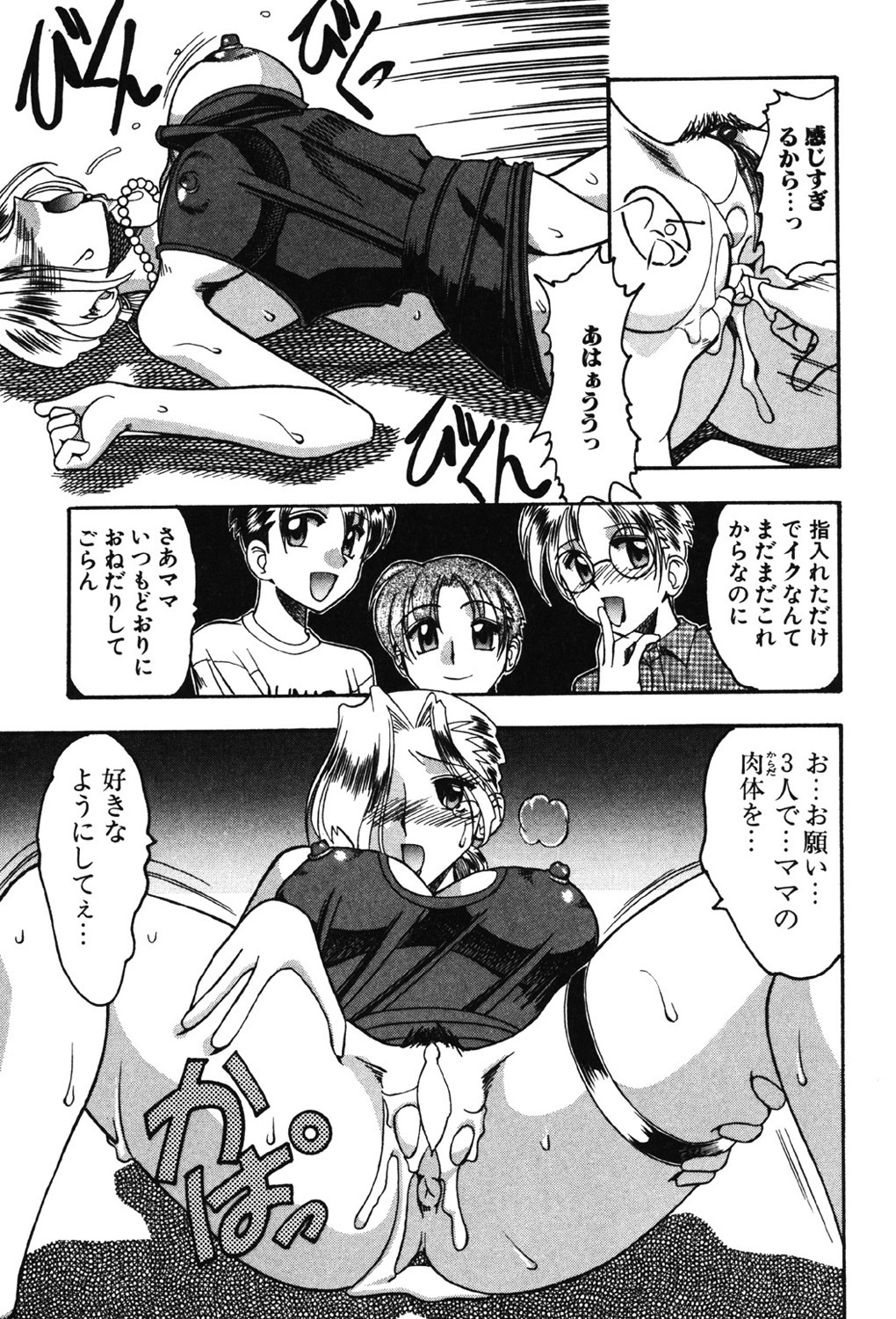 Hahaoya Ga Onna Ni Naru Toki - Page 30