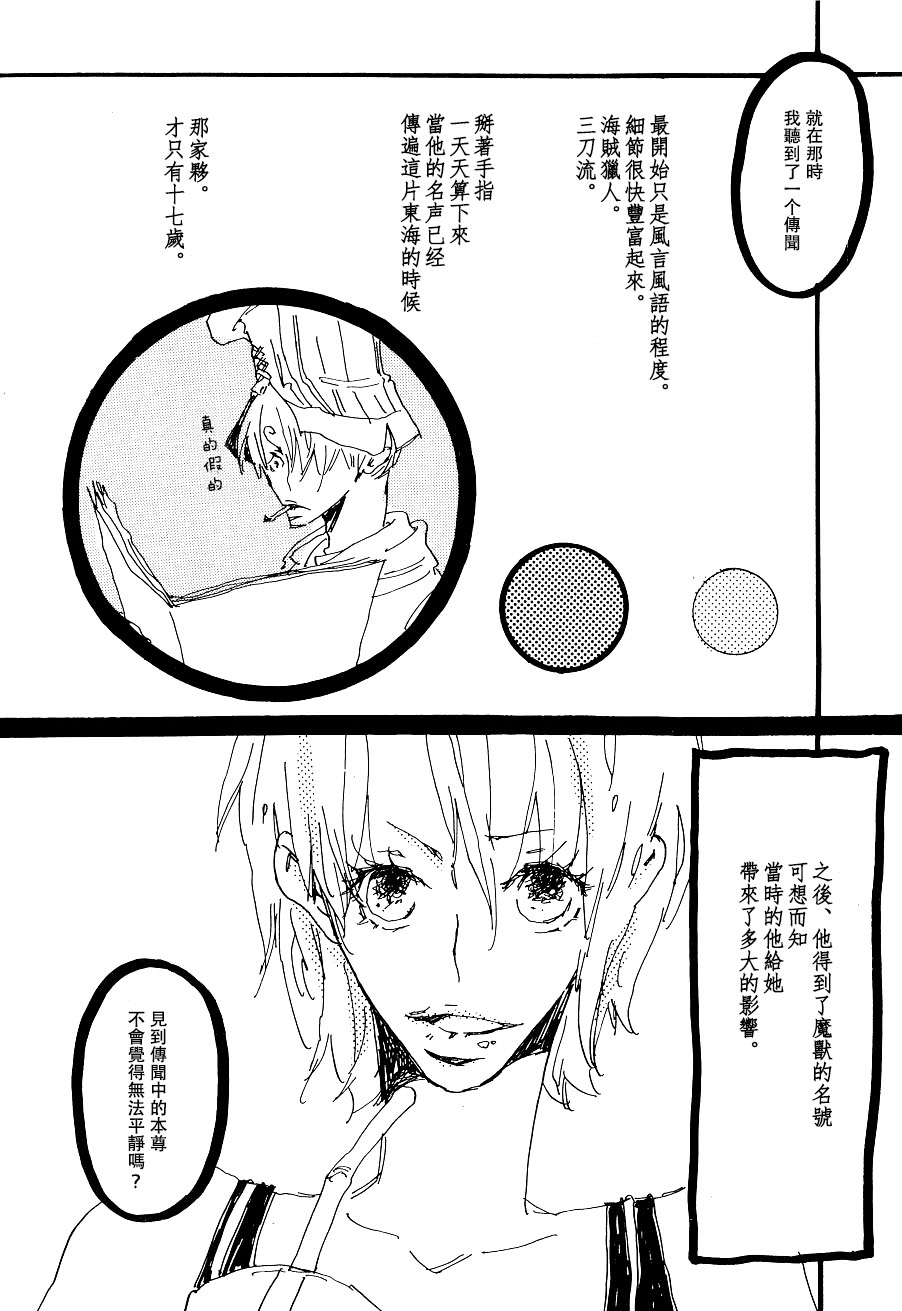 Heliotrope |日光菊 - Page 10