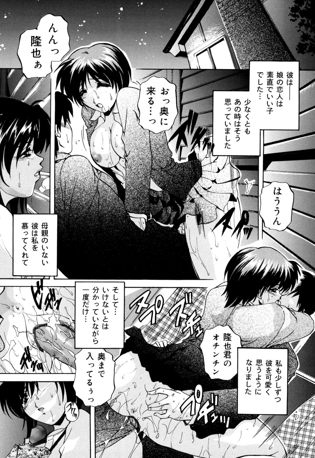 Kinshin Soukan Musume - Page 148