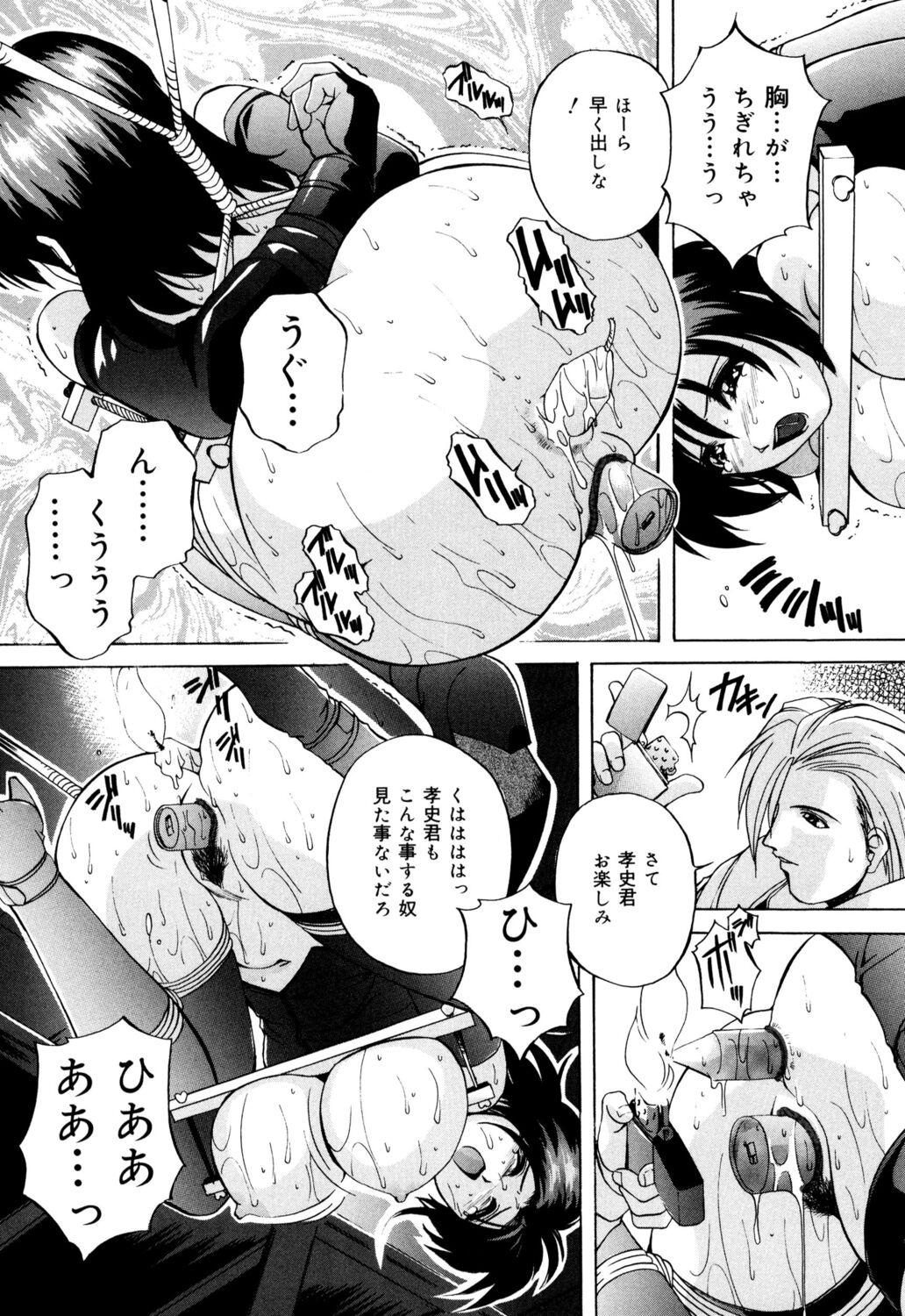 Kinshin Soukan Musume - Page 43