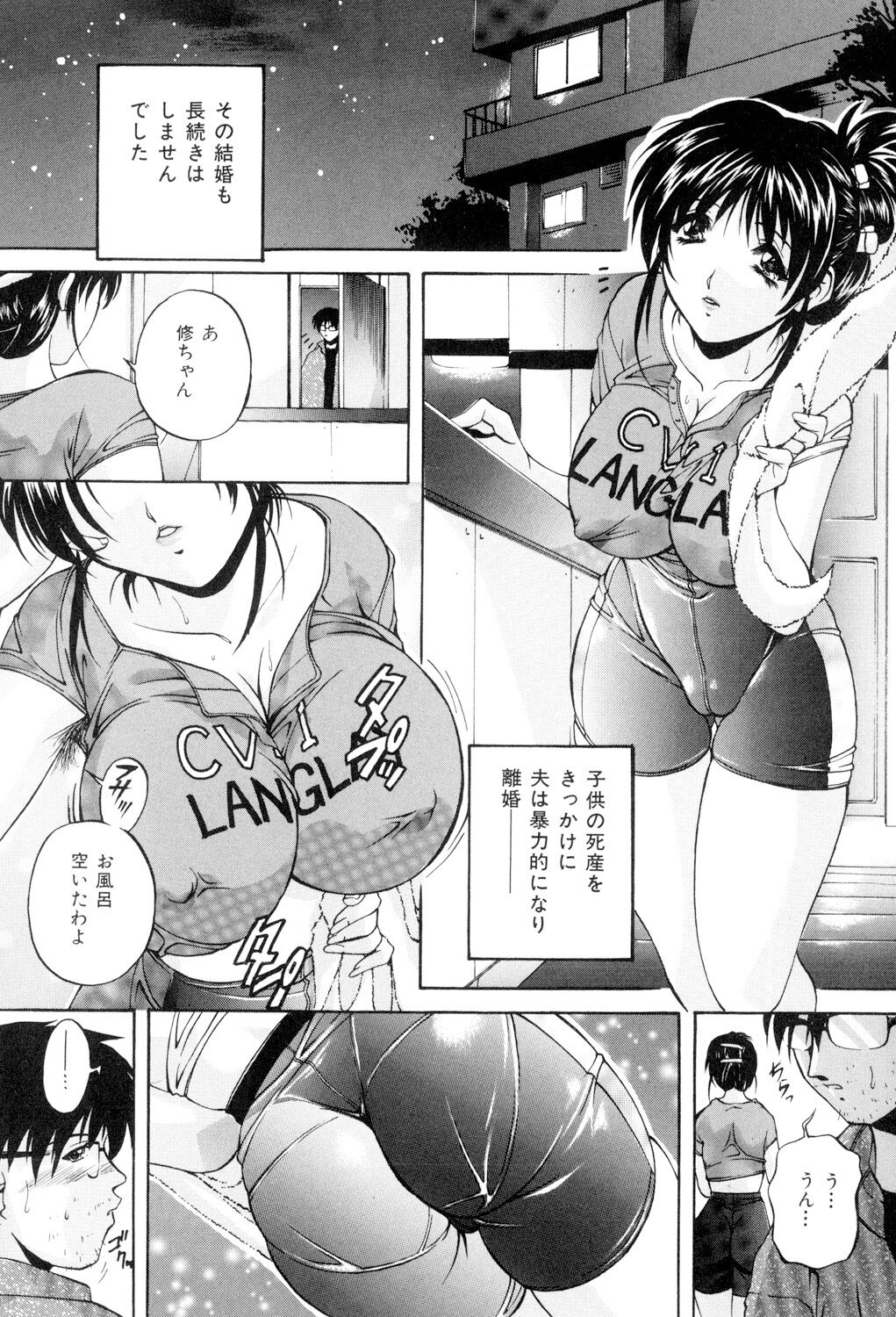 Aniyome no Himitsu - Page 109
