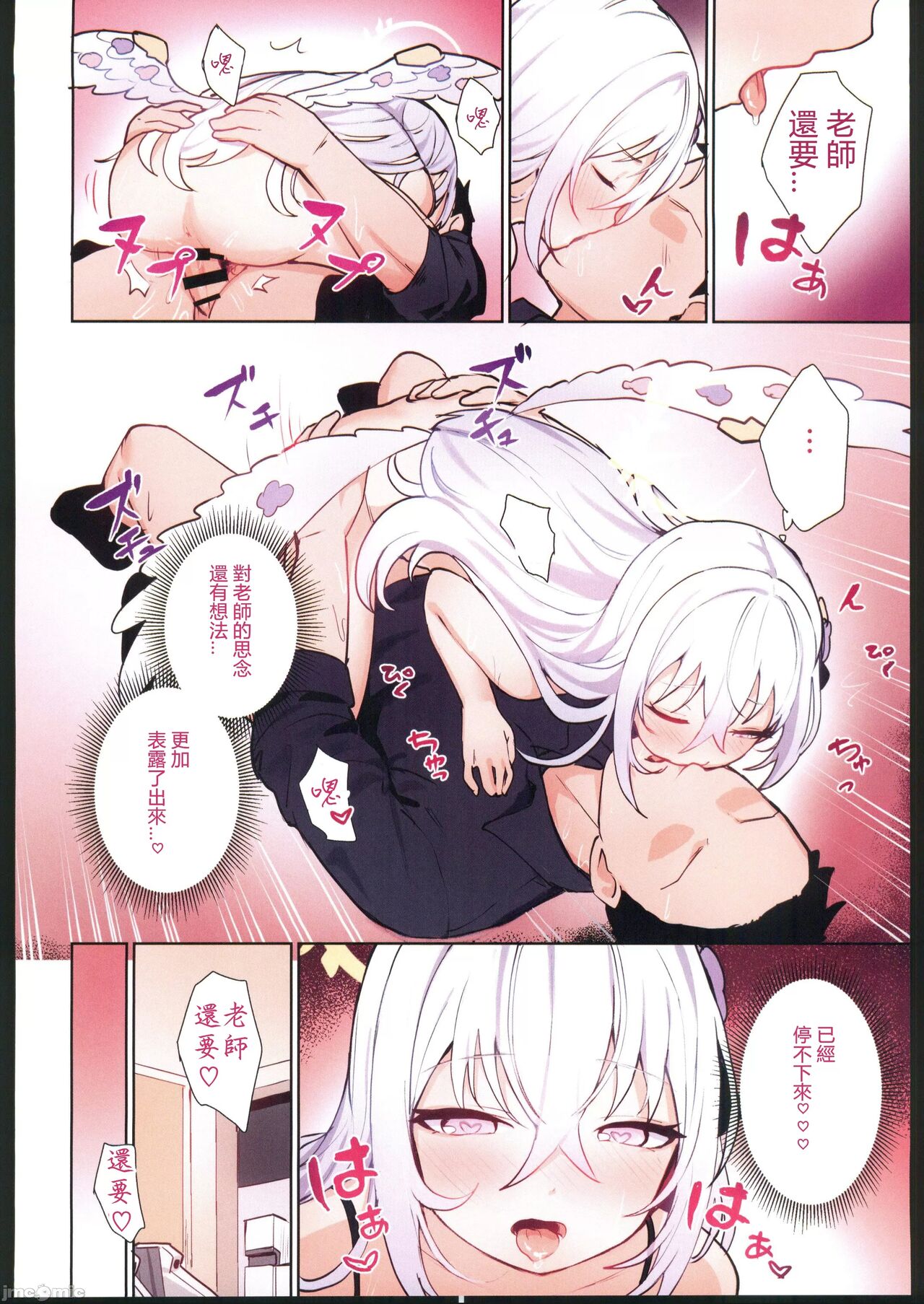 Risei to Honnou no Ambivalent - Page 19