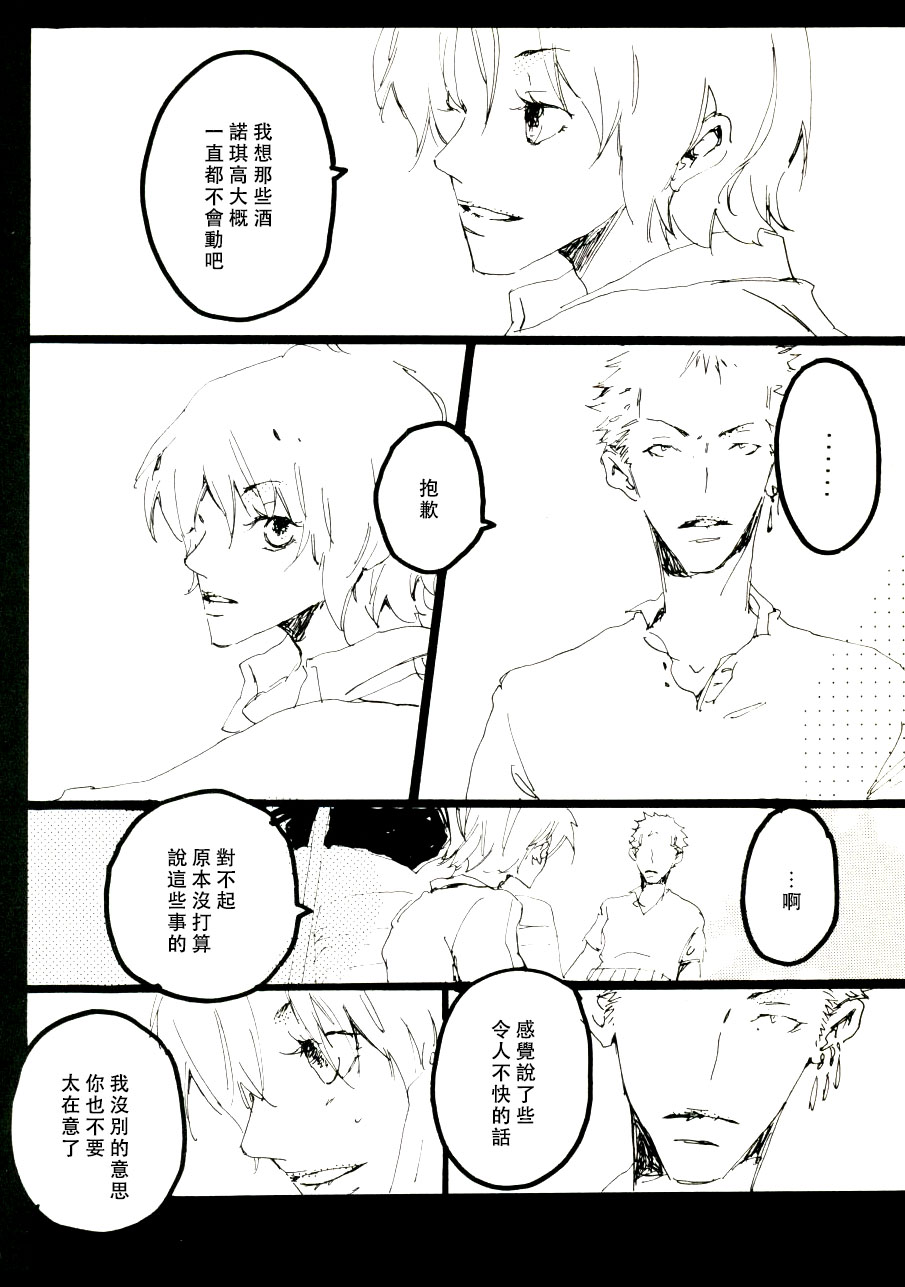 Canaan |迦南宝地 - Page 10