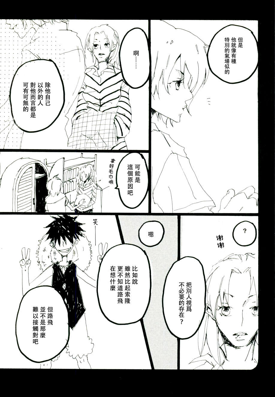 Canaan |迦南宝地 - Page 15
