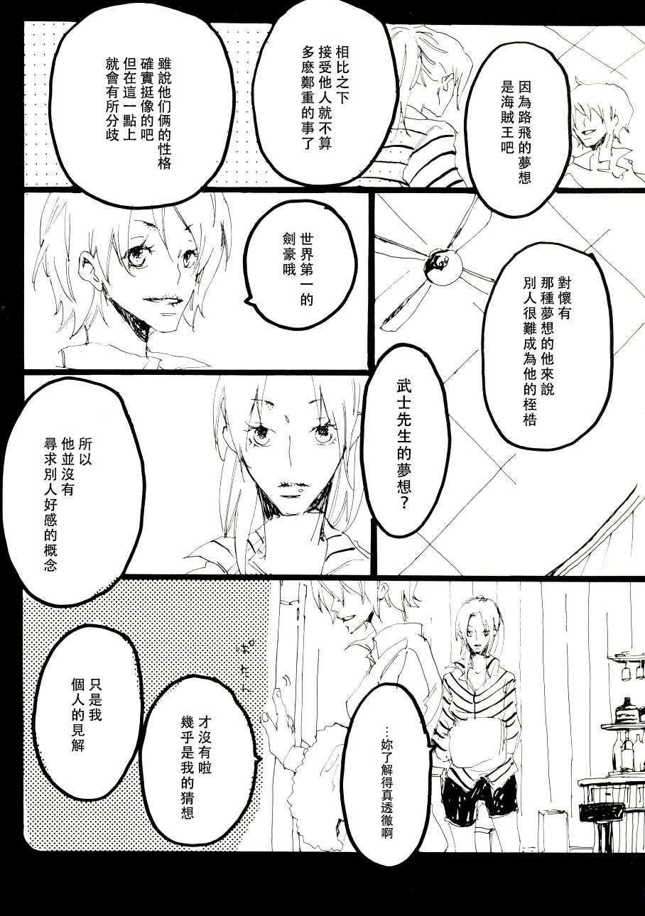 Canaan |迦南宝地 - Page 16
