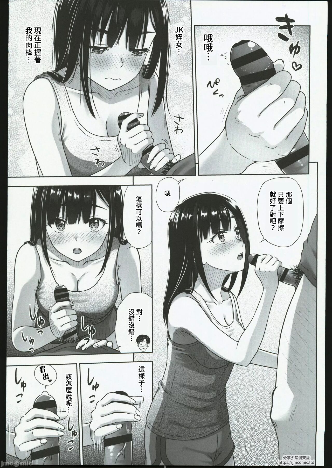 Atashi ga Nuite Ageyo kka? + C102 Omakebon - Page 16