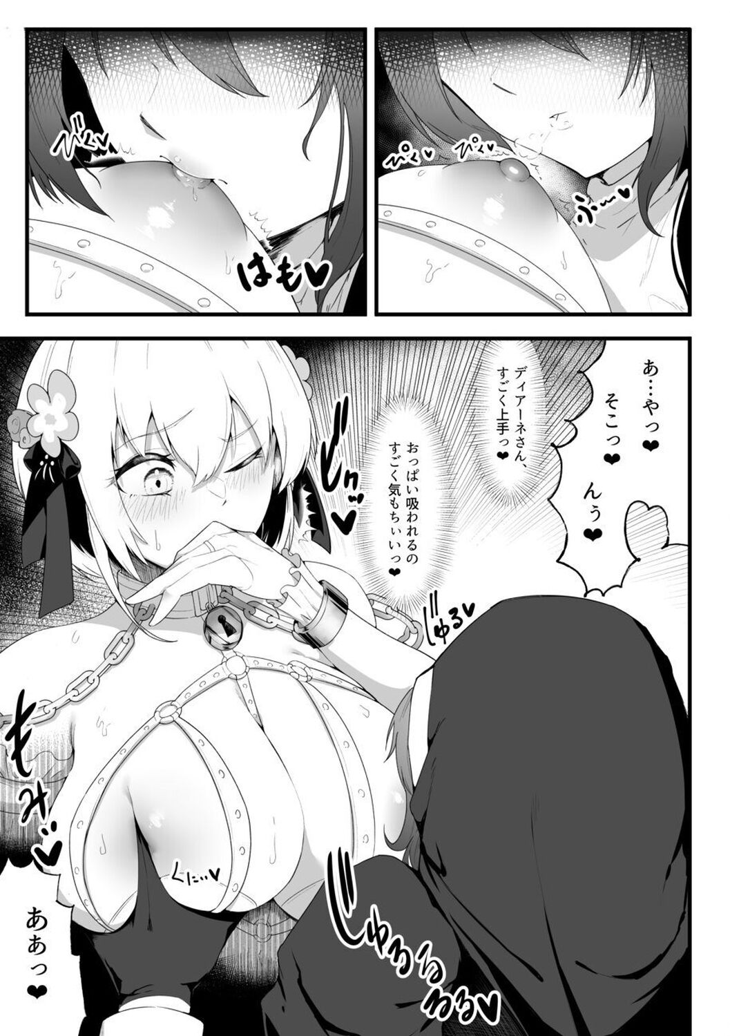 Sister Alicia to Diane no Futanari Choukyou - Page 7